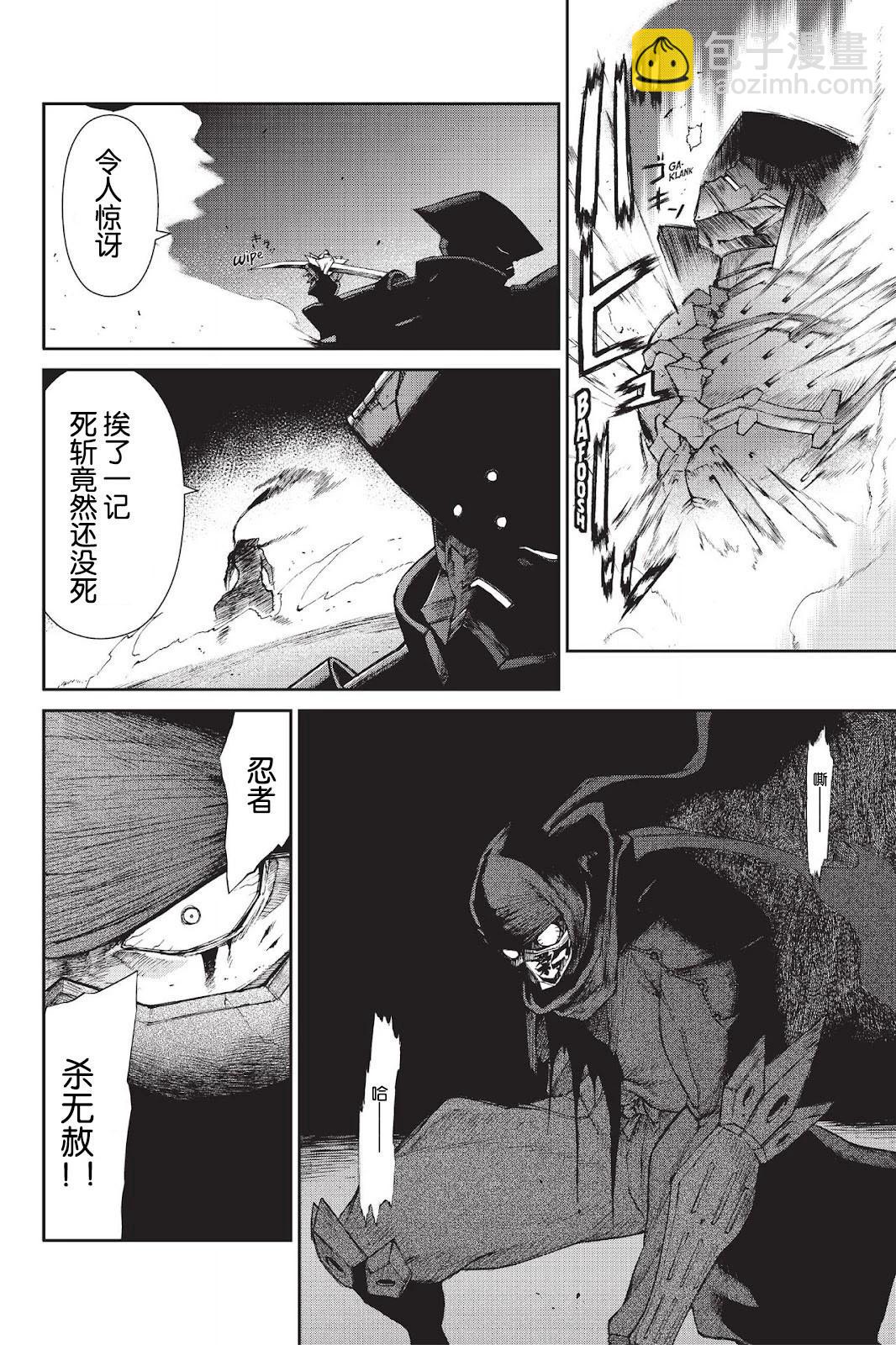 《忍者杀手 KILLS》Menace of Dark-Ninja *2 第18页