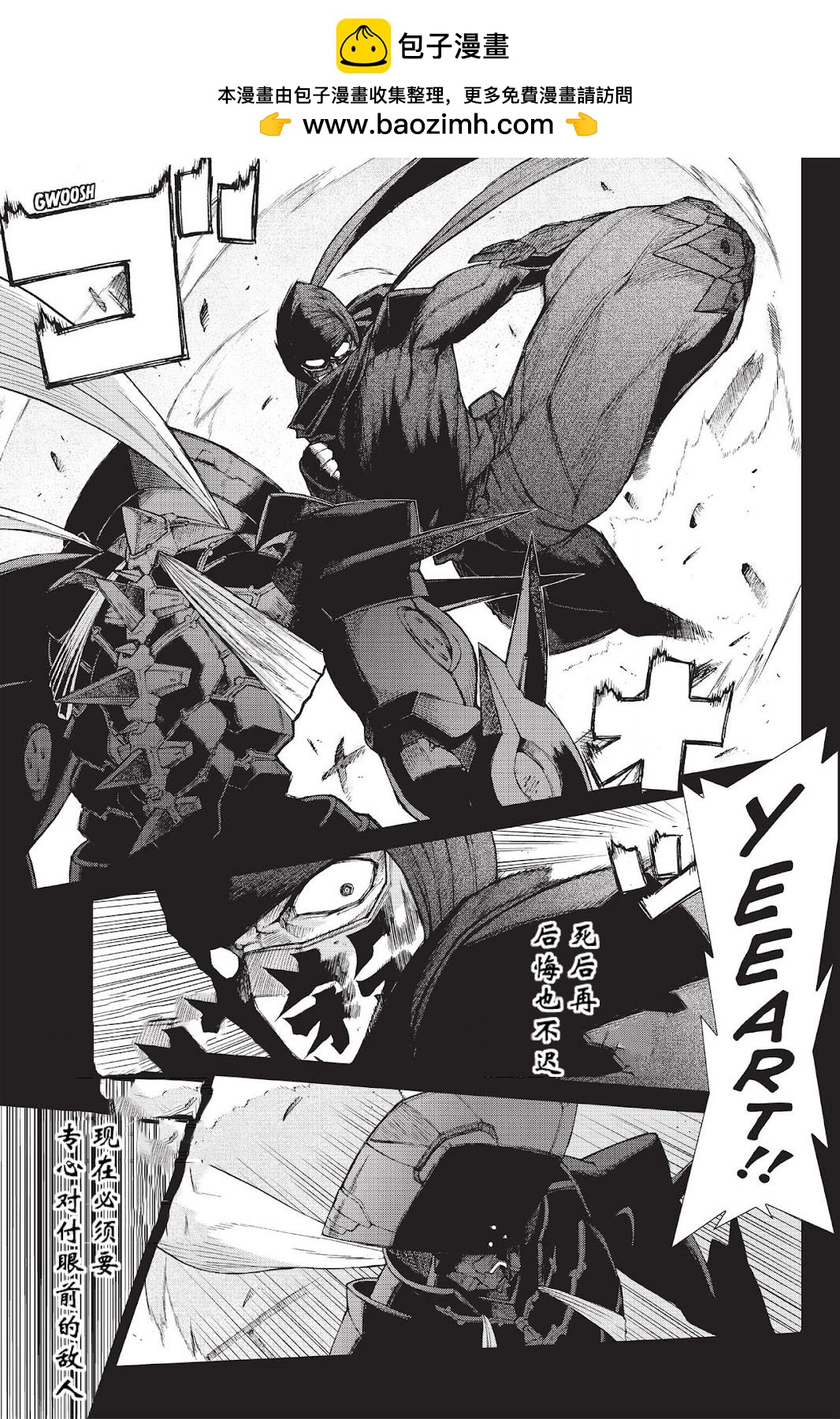 《忍者杀手 KILLS》Menace of Dark-Ninja *2 第2页