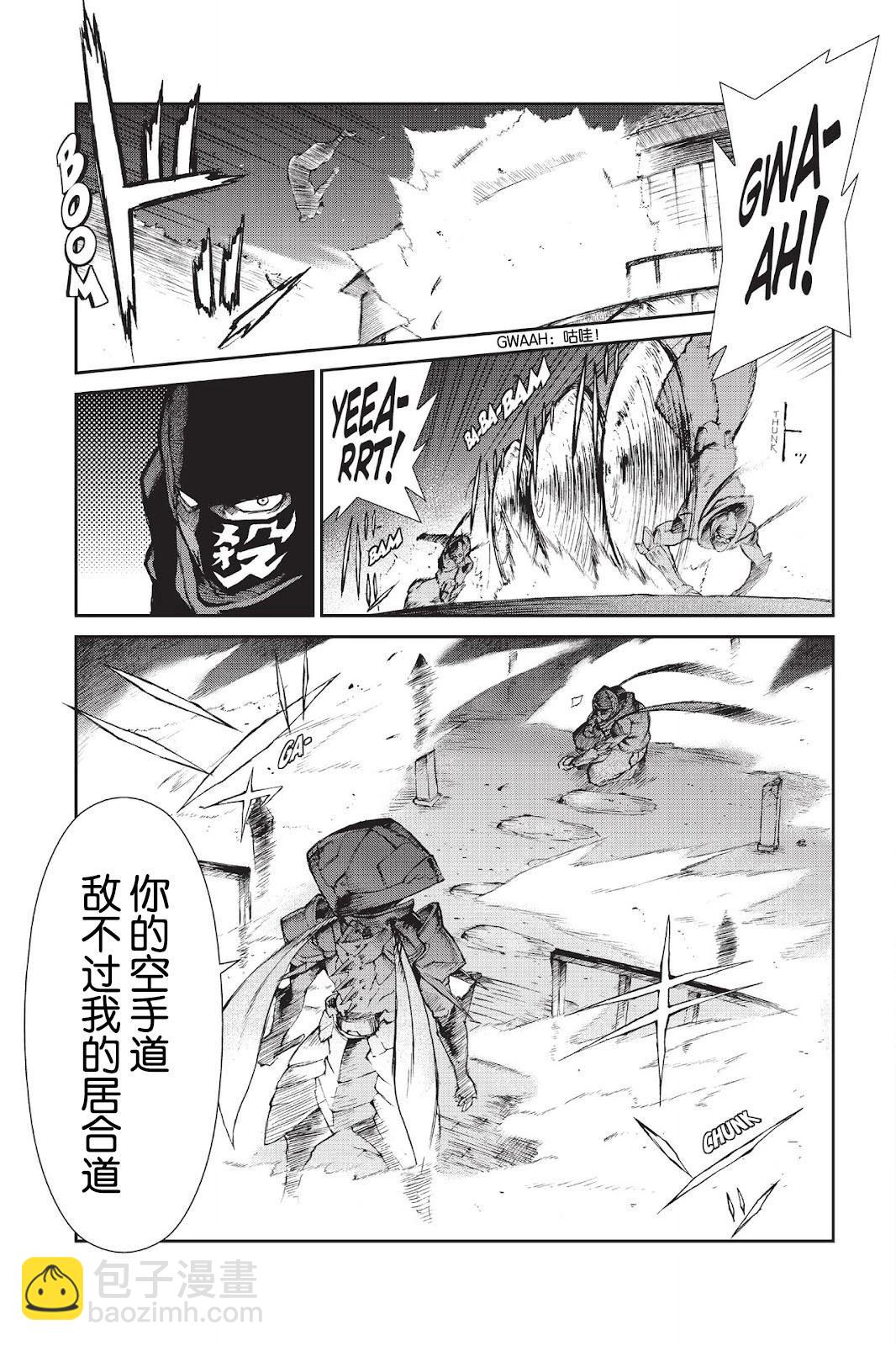 《忍者杀手 KILLS》Menace of Dark-Ninja *2 第4页