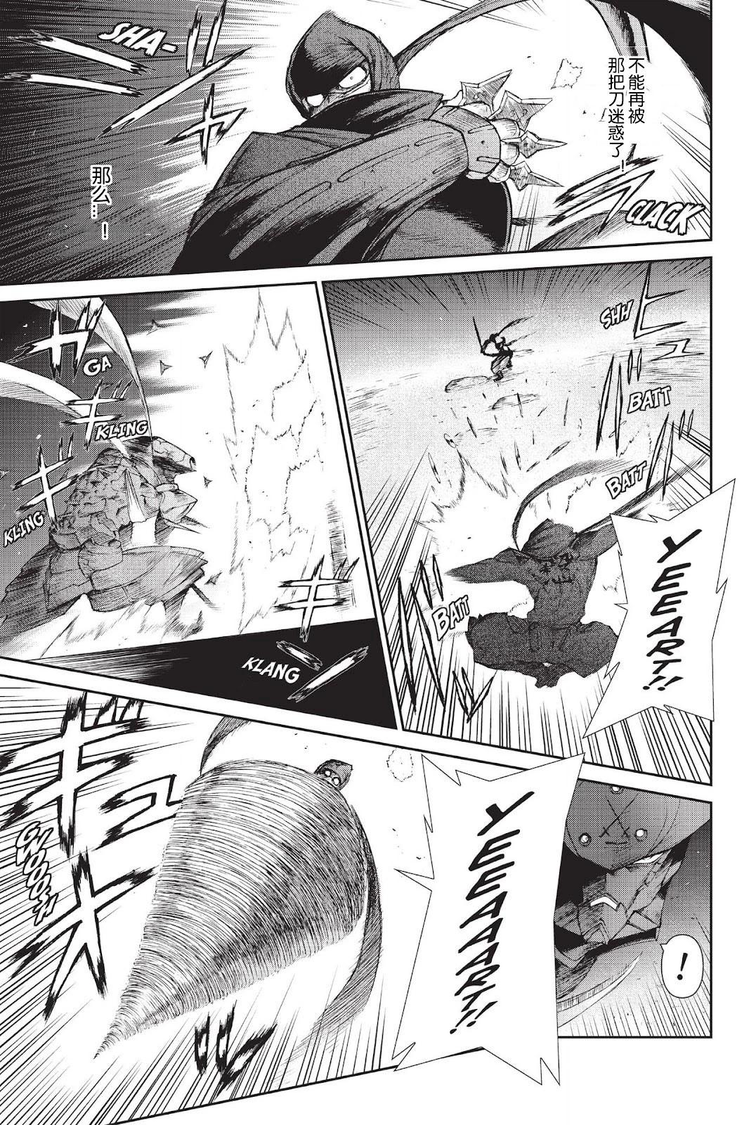 《忍者杀手 KILLS》Menace of Dark-Ninja *2 第8页