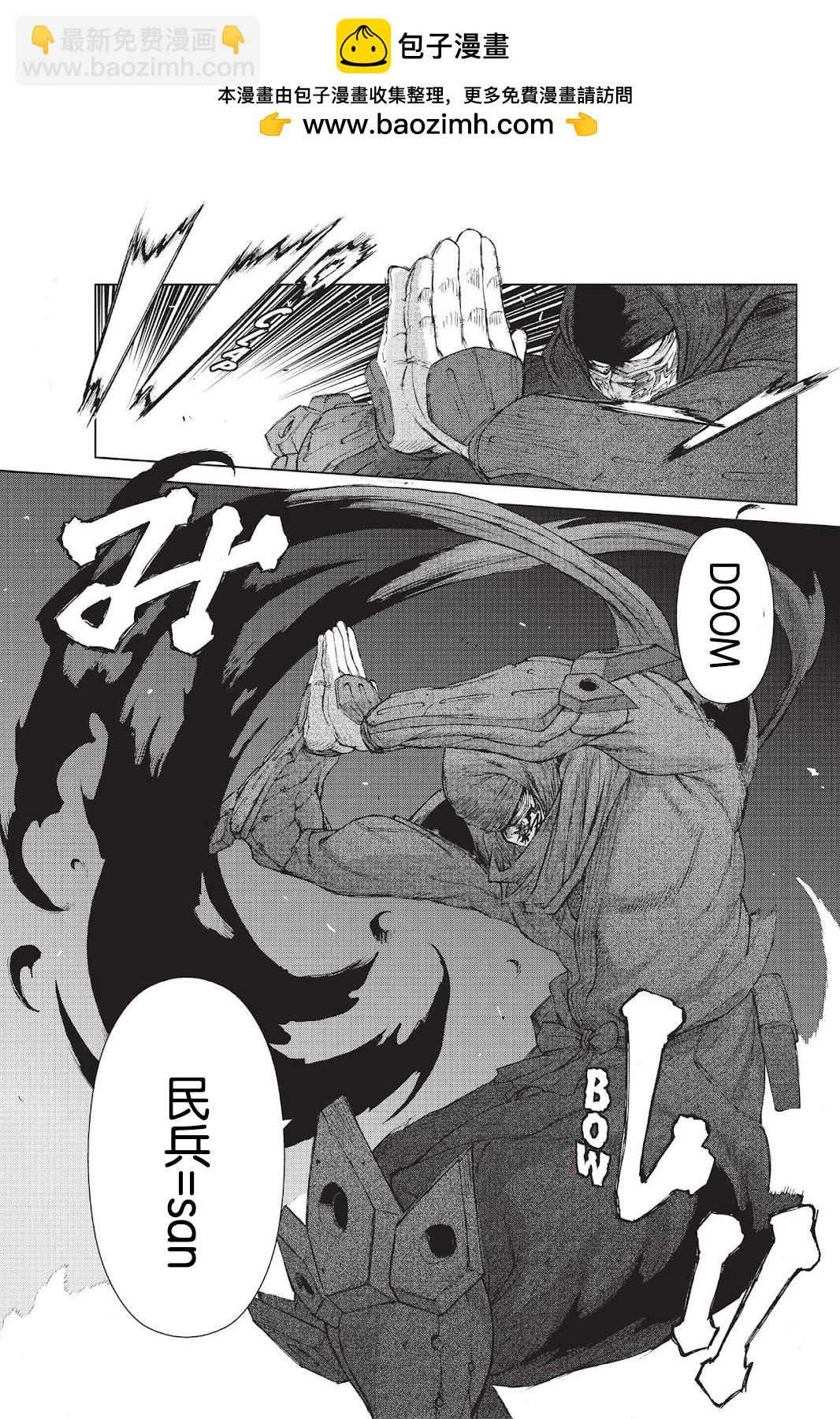 《忍者杀手 KILLS》Zero Tolerant Sansui *2 第2页