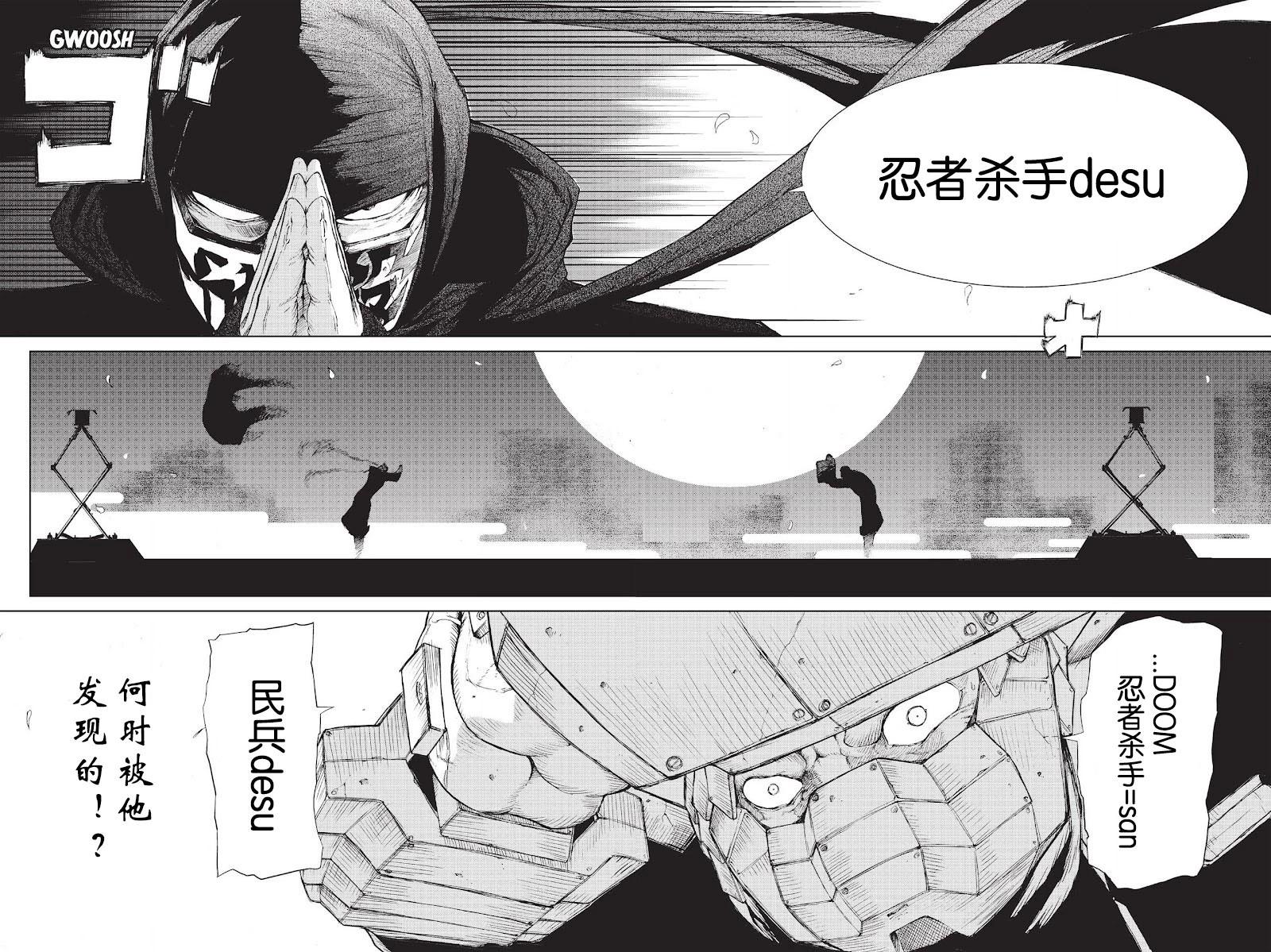 《忍者杀手 KILLS》Zero Tolerant Sansui *2 第3页