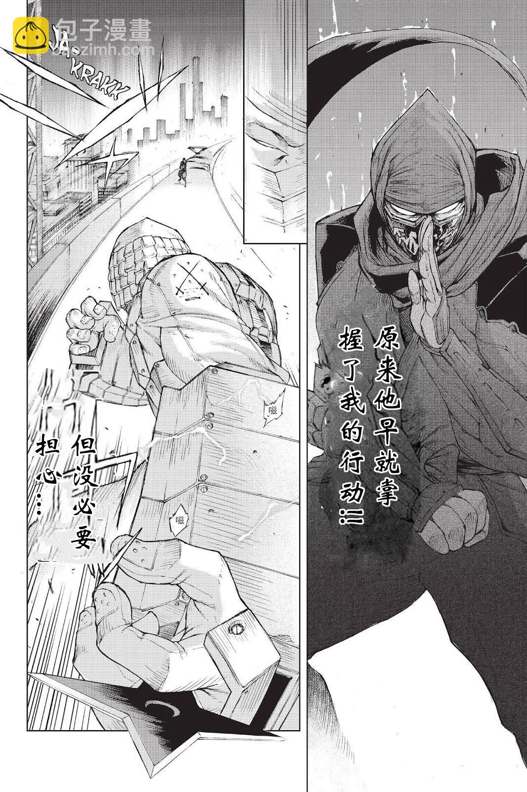 《忍者杀手 KILLS》Zero Tolerant Sansui *2 第4页