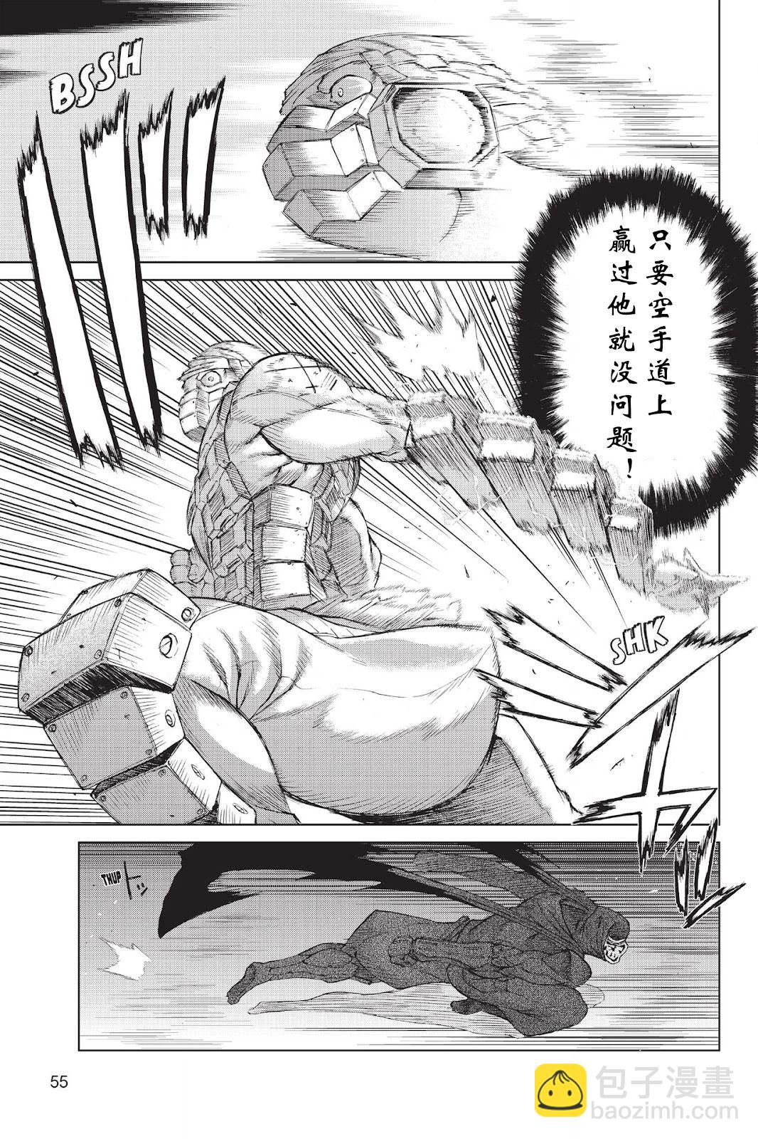 《忍者杀手 KILLS》Zero Tolerant Sansui *2 第5页