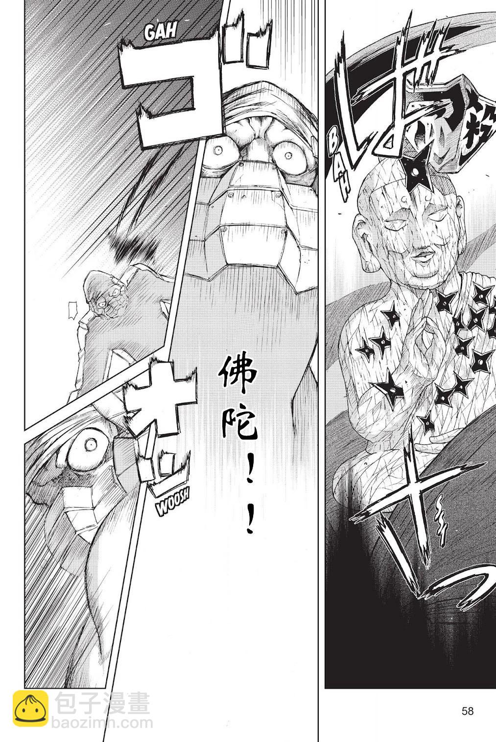 《忍者杀手 KILLS》Zero Tolerant Sansui *2 第8页