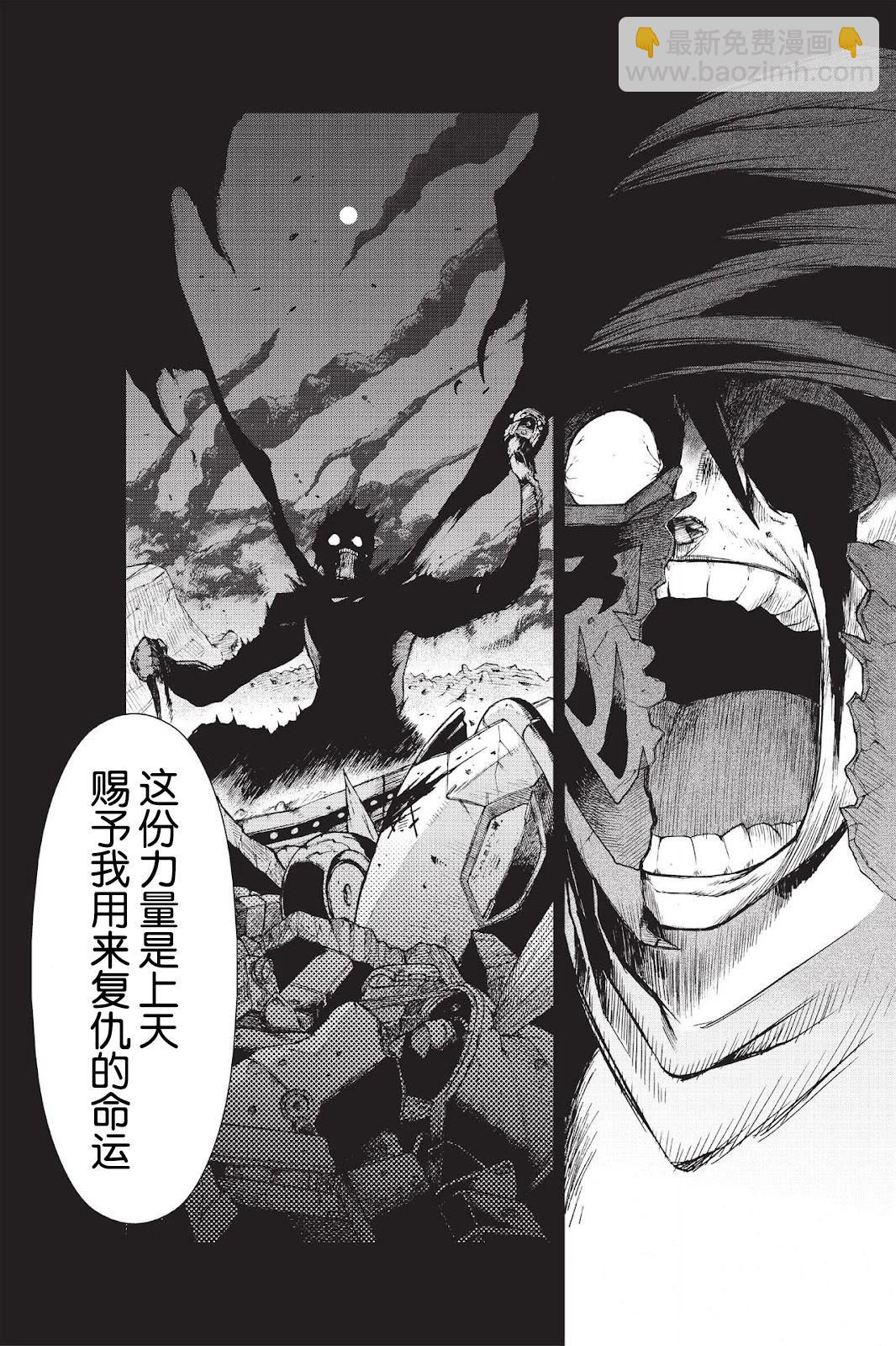 《忍者杀手 KILLS》Menace of Dark-Ninja *1 第17页