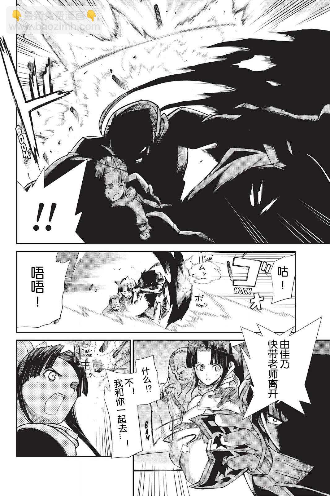 《忍者杀手 KILLS》Menace of Dark-Ninja *1 第21页