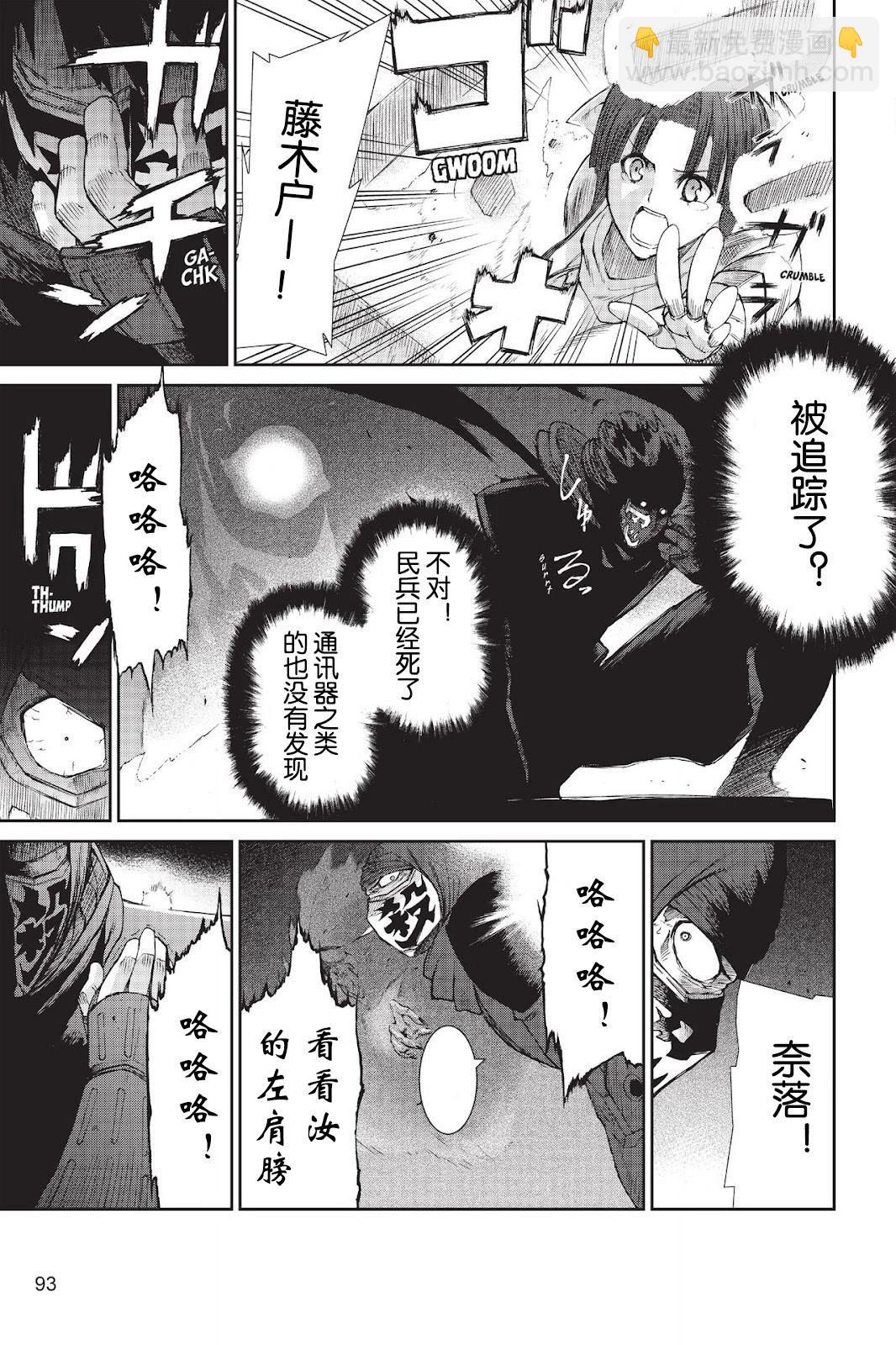 《忍者杀手 KILLS》Menace of Dark-Ninja *1 第22页