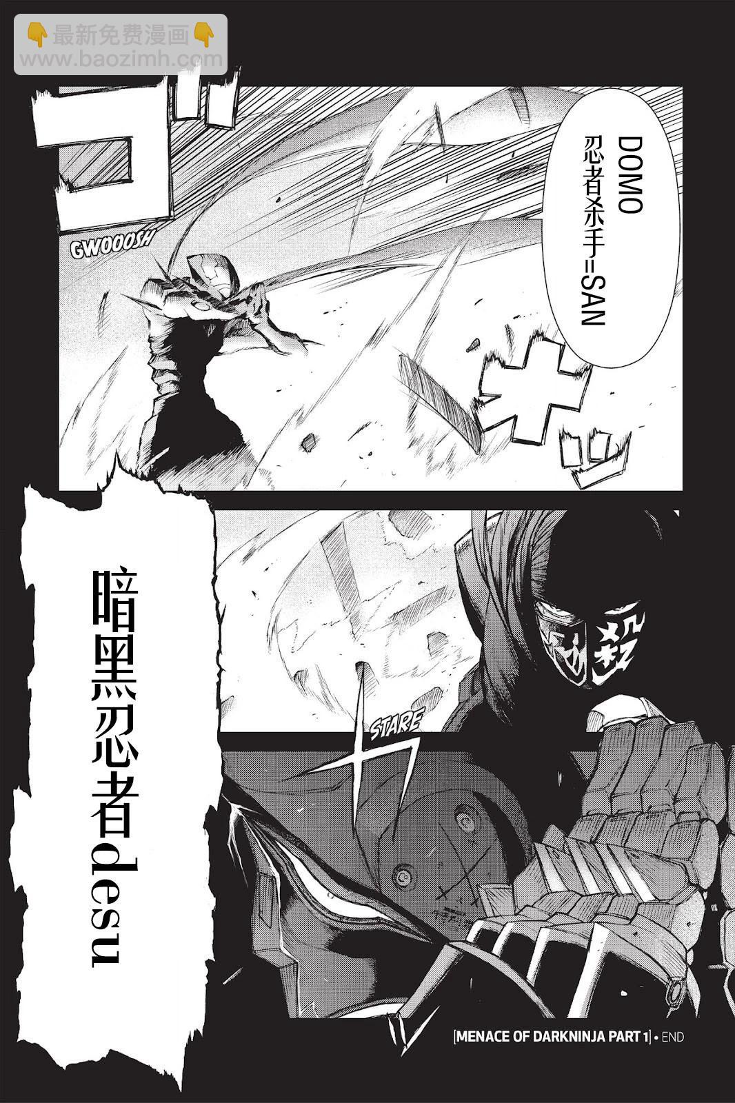 《忍者杀手 KILLS》Menace of Dark-Ninja *1 第25页