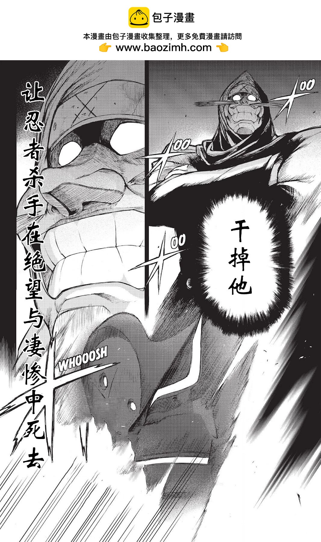 《忍者杀手 KILLS》Menace of Dark-Ninja *1 第2页