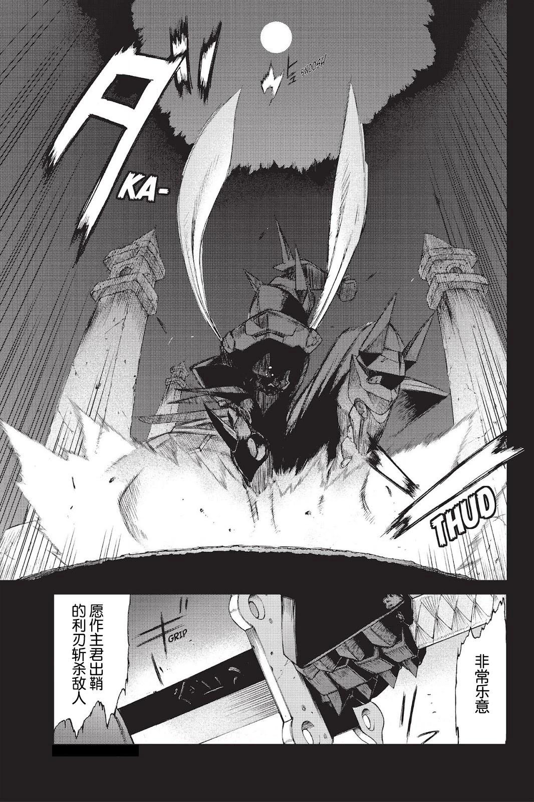 《忍者杀手 KILLS》Menace of Dark-Ninja *1 第3页