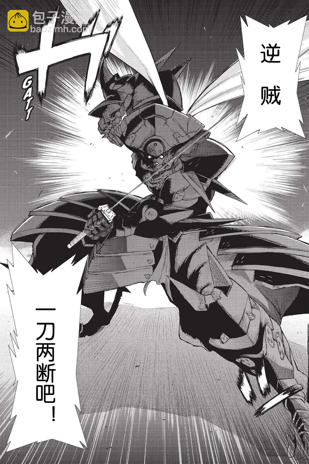 《忍者杀手 KILLS》Menace of Dark-Ninja *1 第4页