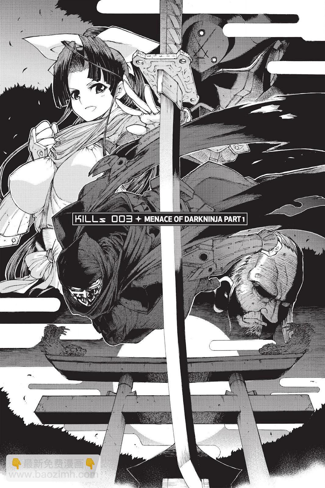 《忍者杀手 KILLS》Menace of Dark-Ninja *1 第5页