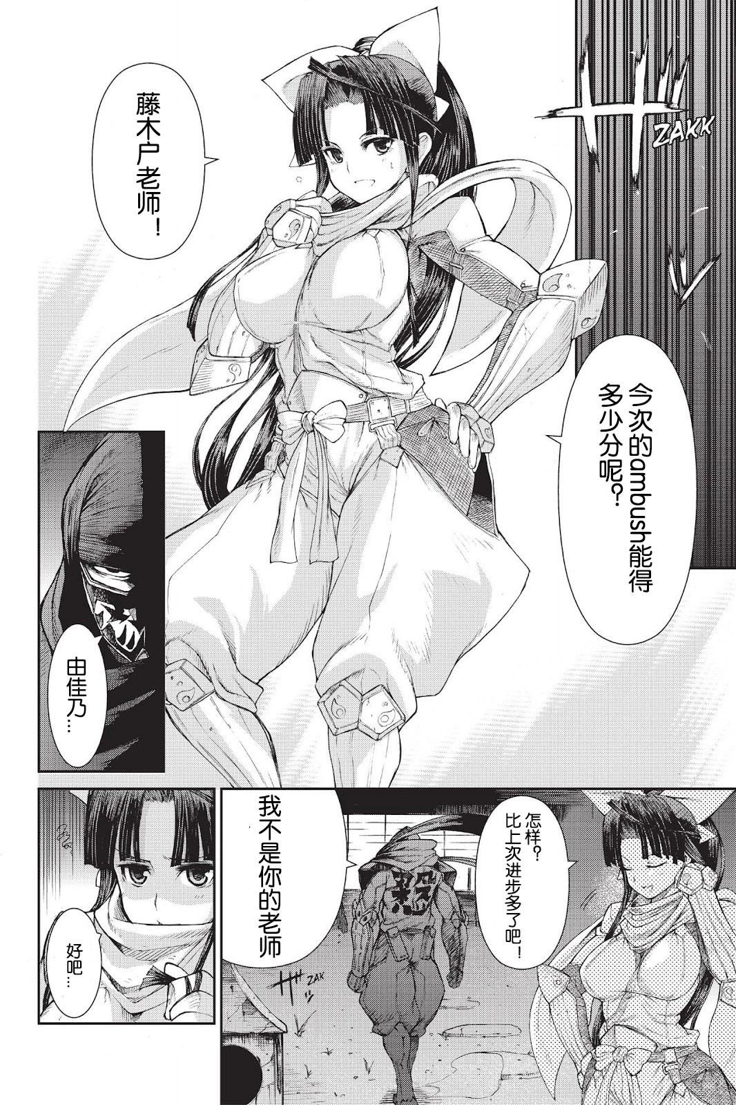 《忍者杀手 KILLS》Menace of Dark-Ninja *1 第9页