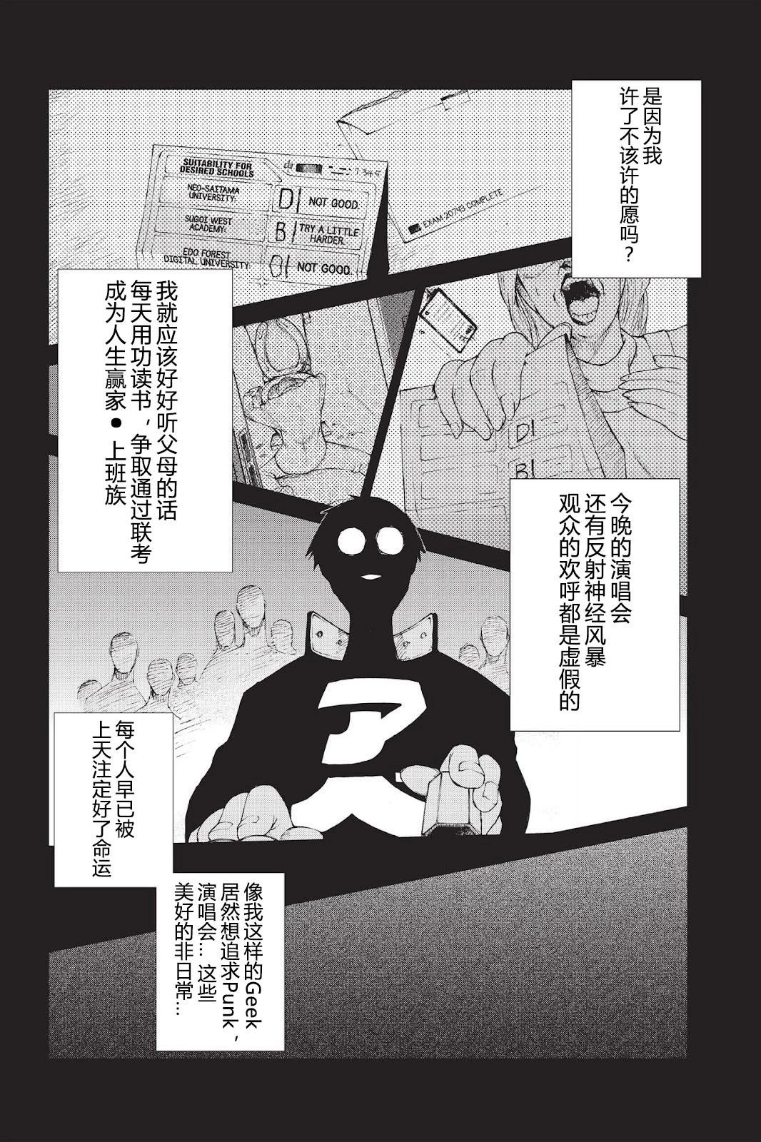 《忍者杀手 KILLS》Kick out The Ninja Mother Fvck 3 第12页