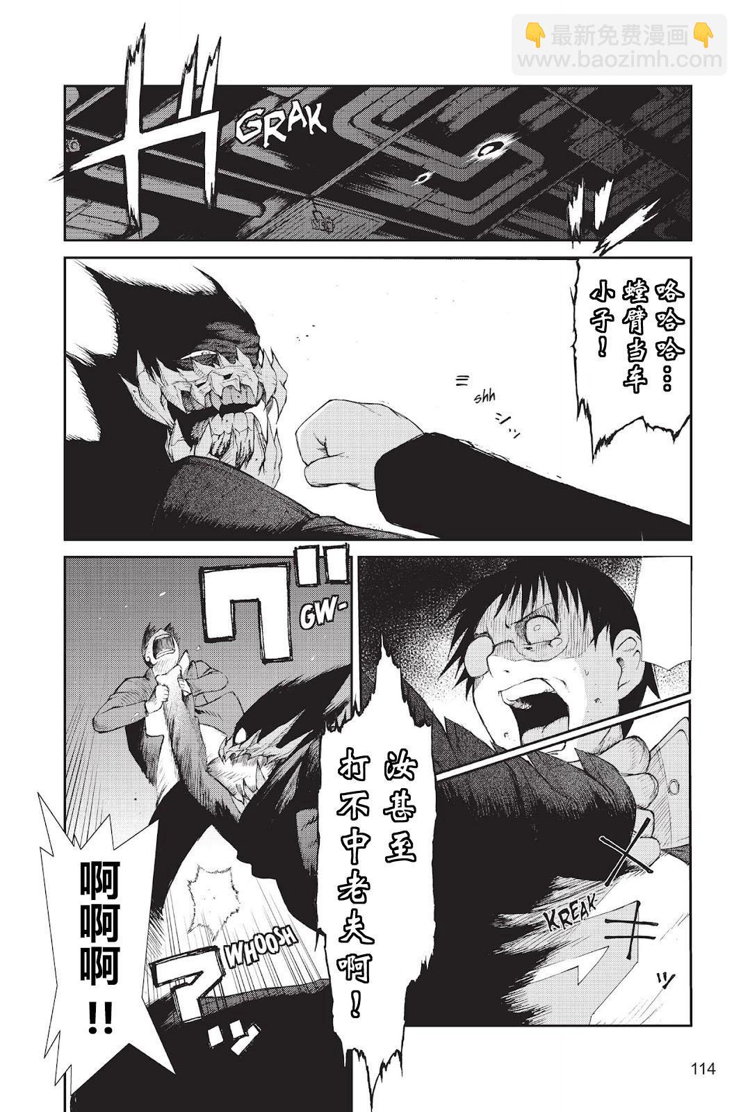 《忍者杀手 KILLS》Kick out The Ninja Mother Fvck 3 第16页