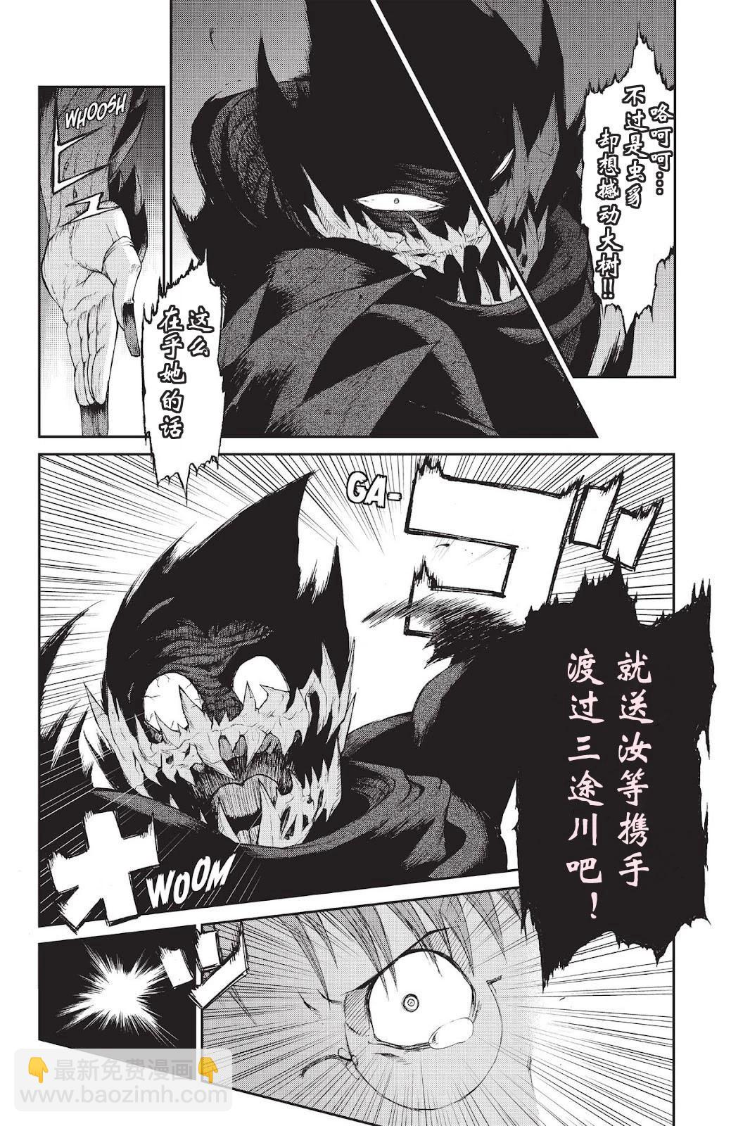 《忍者杀手 KILLS》Kick out The Ninja Mother Fvck 3 第19页