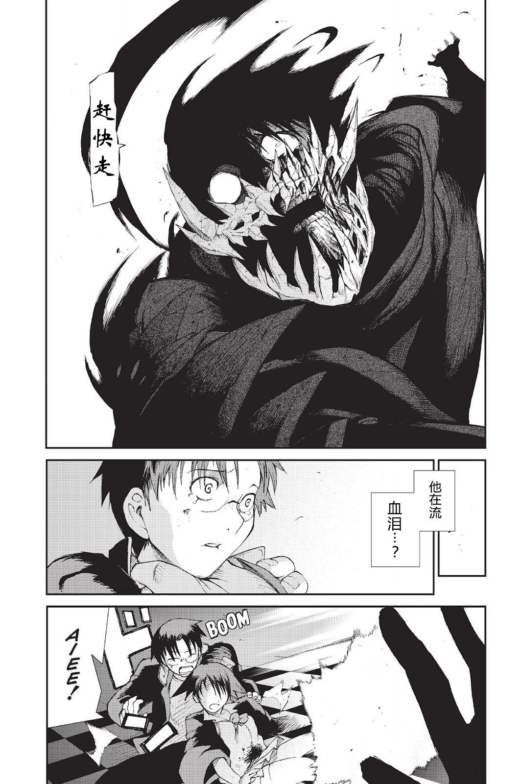 《忍者杀手 KILLS》Kick out The Ninja Mother Fvck 3 第21页