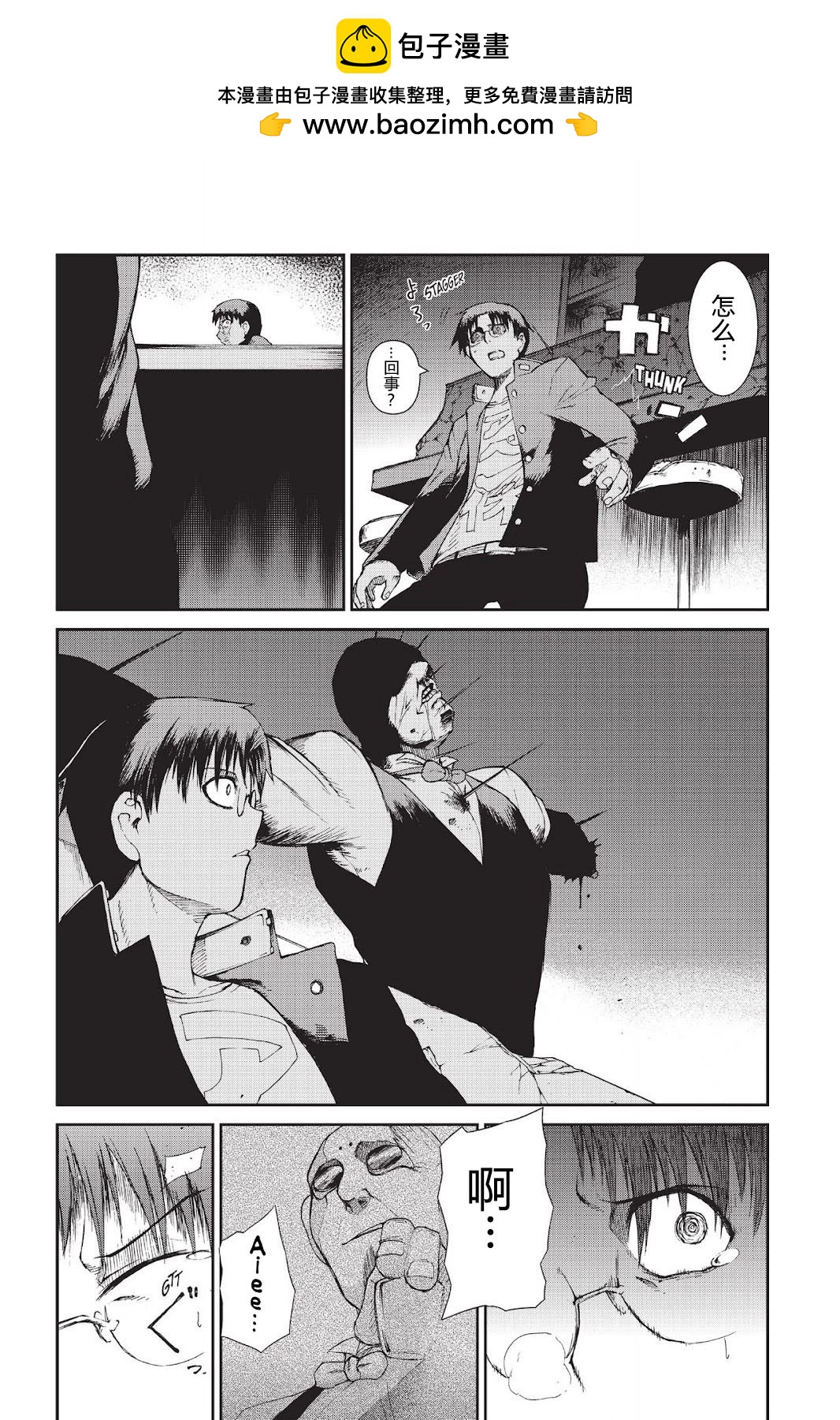 《忍者杀手 KILLS》Kick out The Ninja Mother Fvck 3 第2页