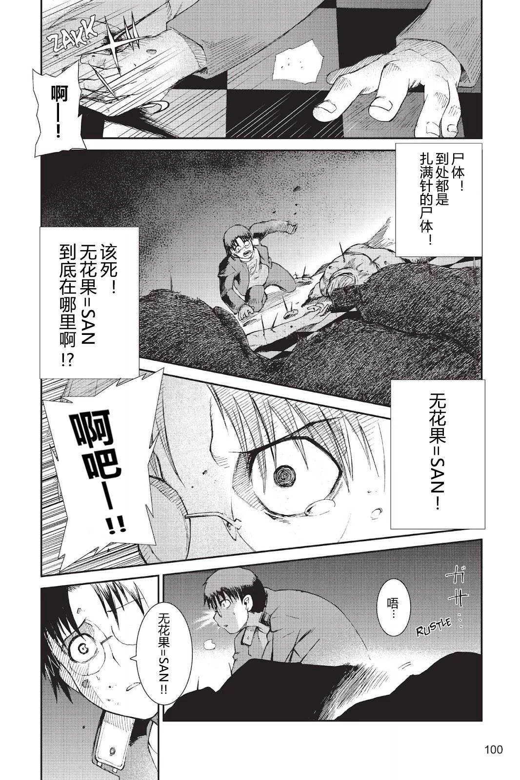《忍者杀手 KILLS》Kick out The Ninja Mother Fvck 3 第3页