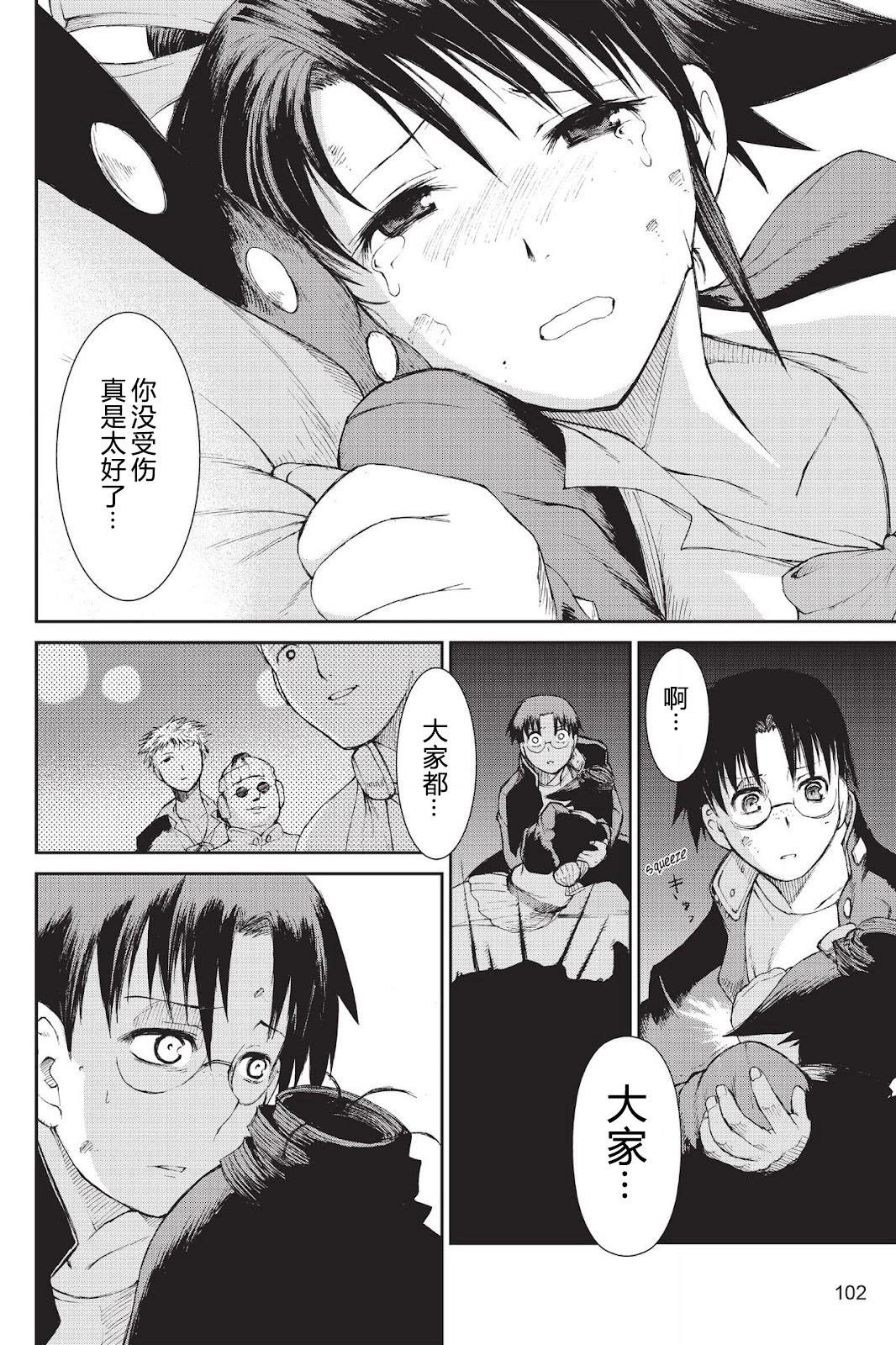 《忍者杀手 KILLS》Kick out The Ninja Mother Fvck 3 第5页