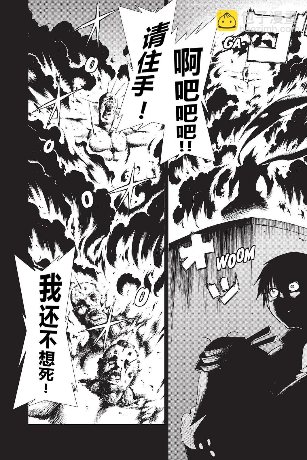 《忍者杀手 KILLS》Kick out The Ninja Mother Fvck 3 第6页