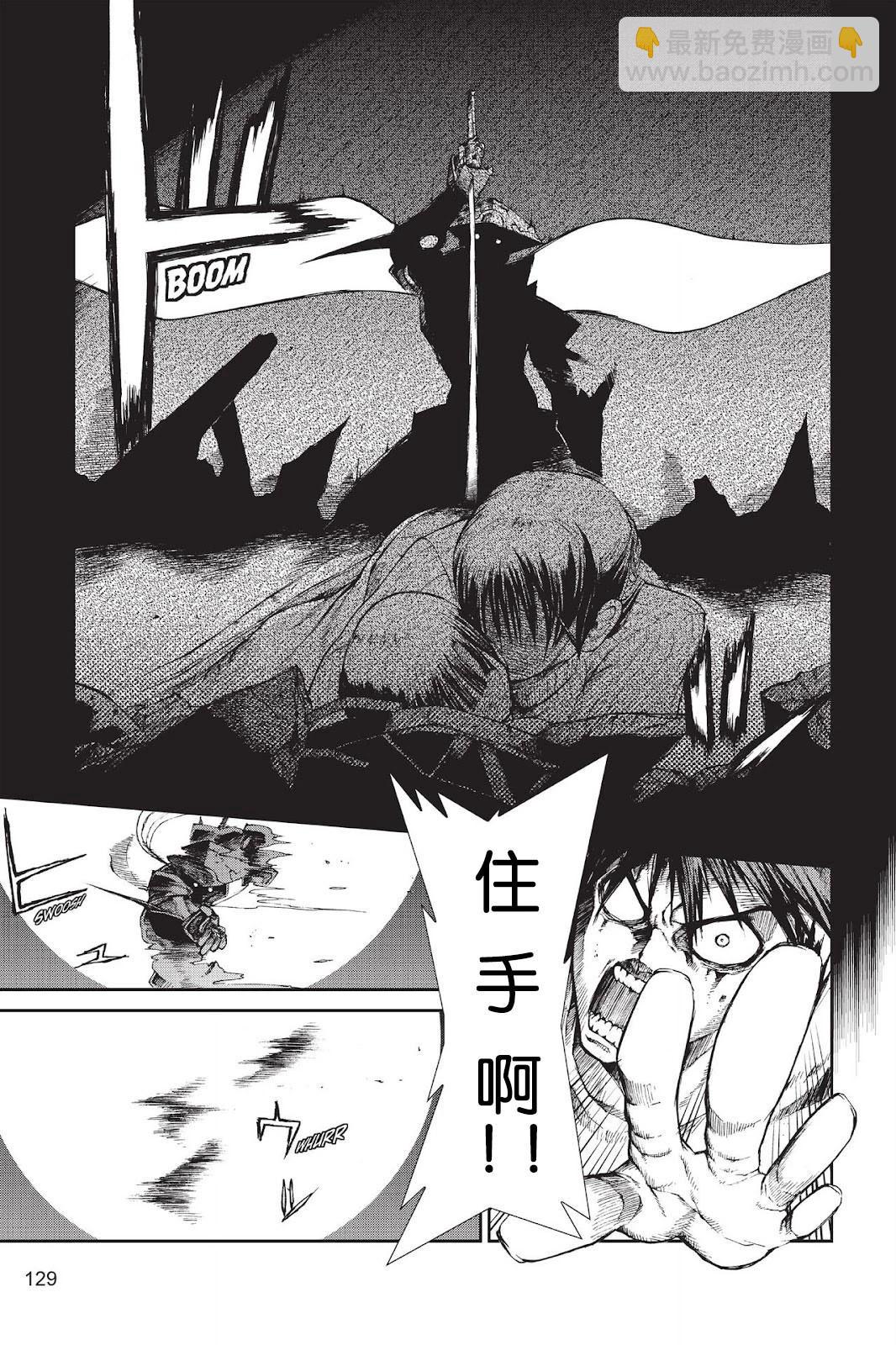 《忍者杀手 KILLS》Menace of Dark-Ninja *3 第10页