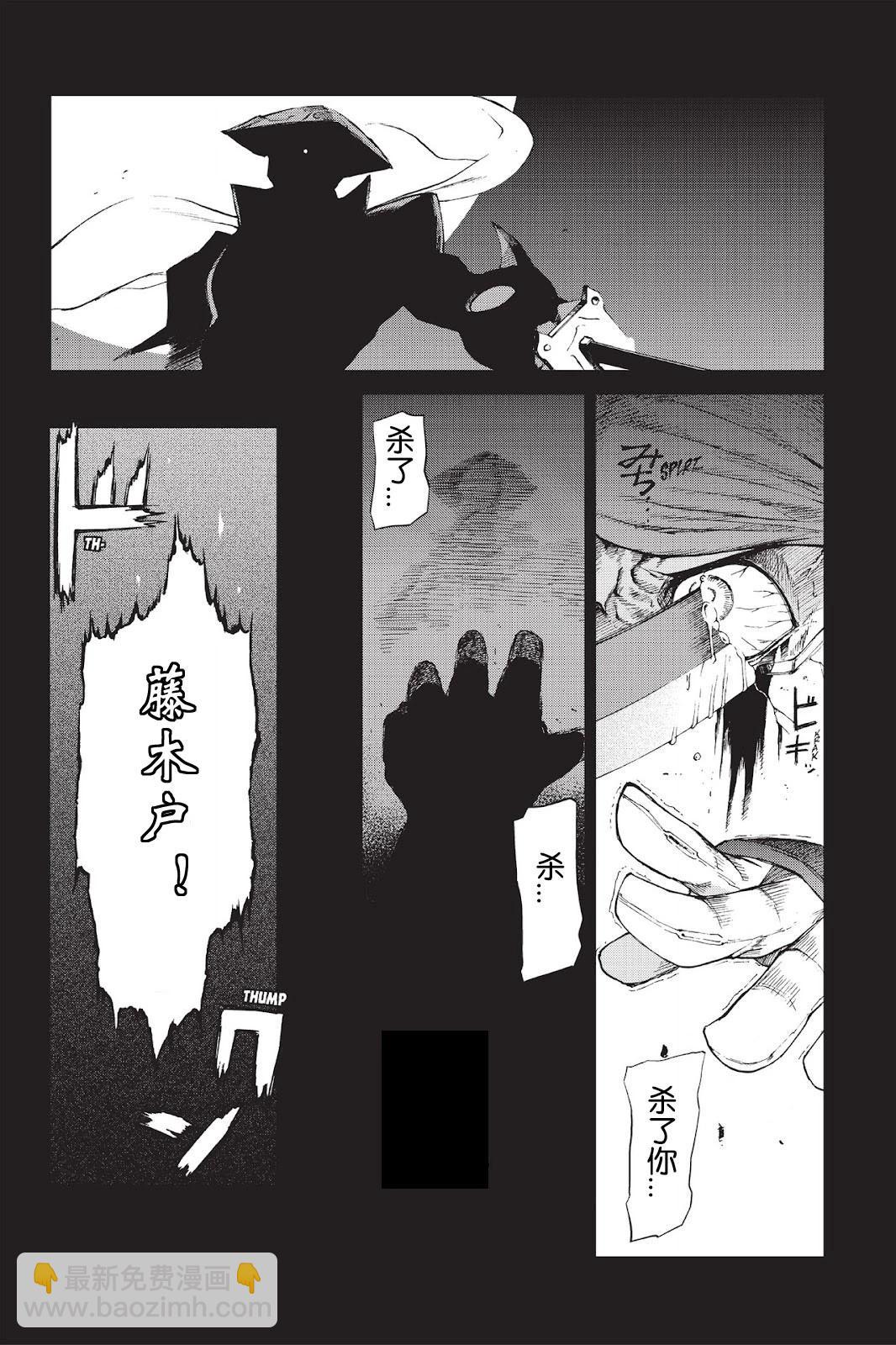 《忍者杀手 KILLS》Menace of Dark-Ninja *3 第19页
