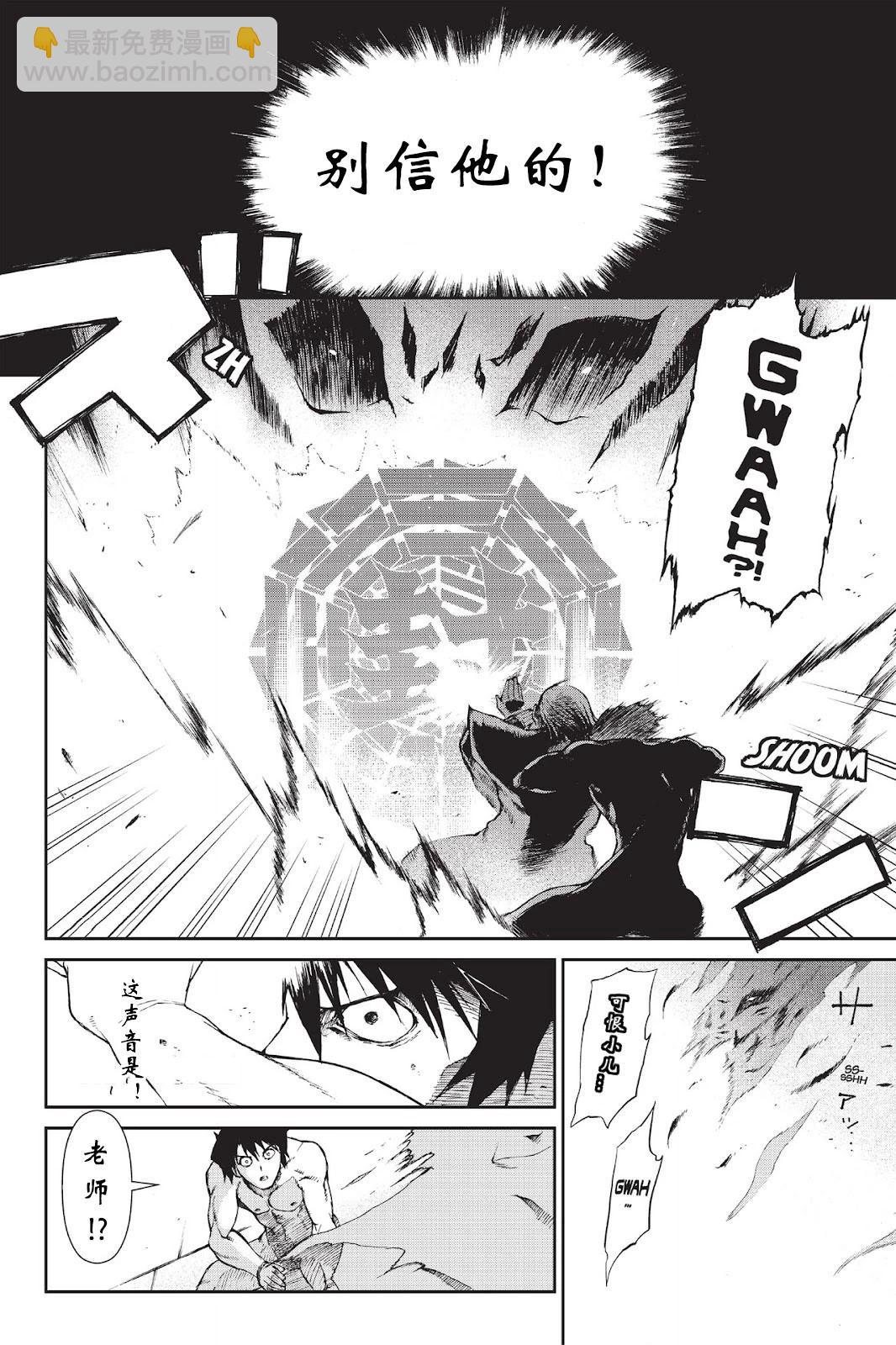 《忍者杀手 KILLS》Menace of Dark-Ninja *3 第22页