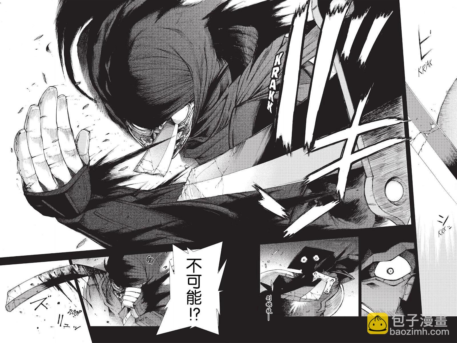 《忍者杀手 KILLS》Menace of Dark-Ninja *3 第24页