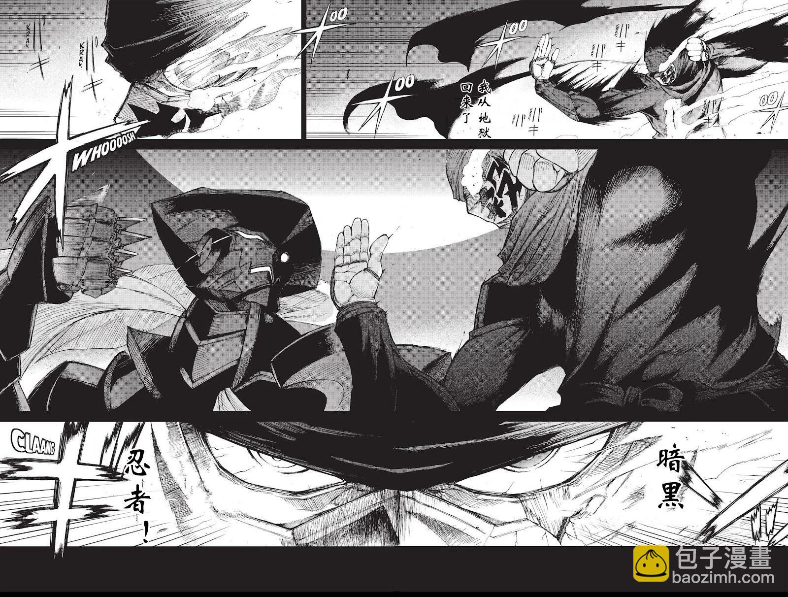 《忍者杀手 KILLS》Menace of Dark-Ninja *3 第25页