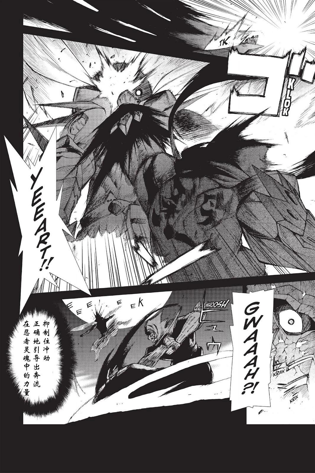 《忍者杀手 KILLS》Menace of Dark-Ninja *3 第26页
