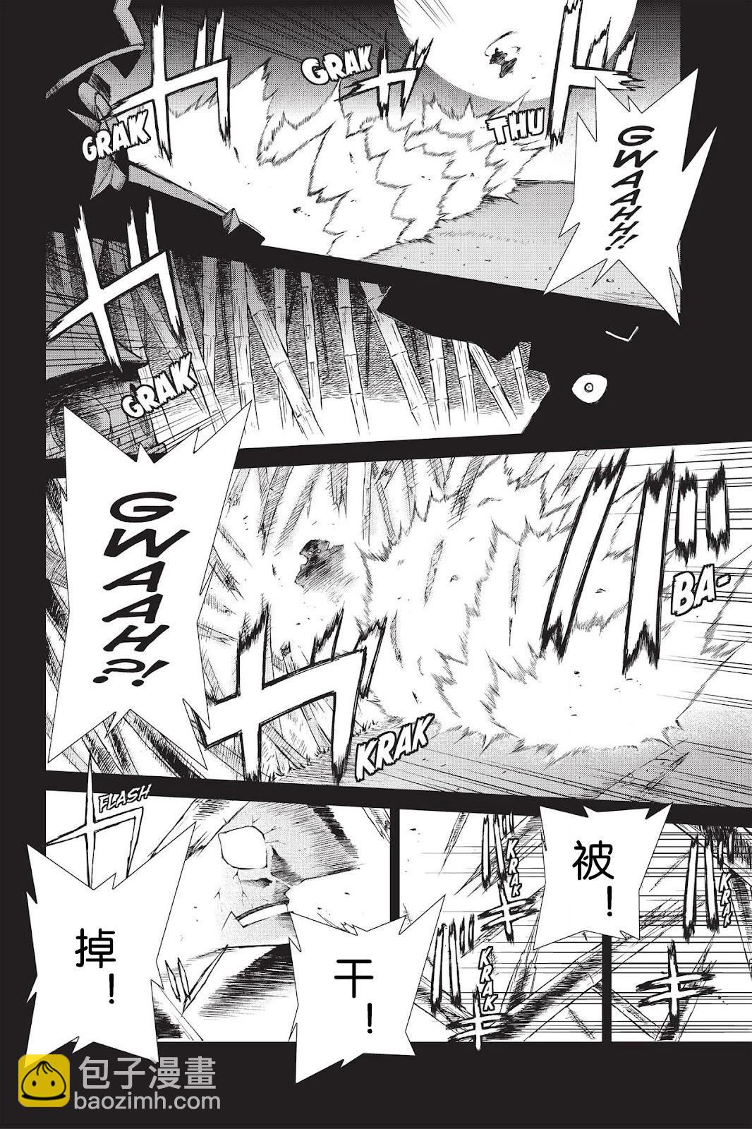 《忍者杀手 KILLS》Menace of Dark-Ninja *3 第30页