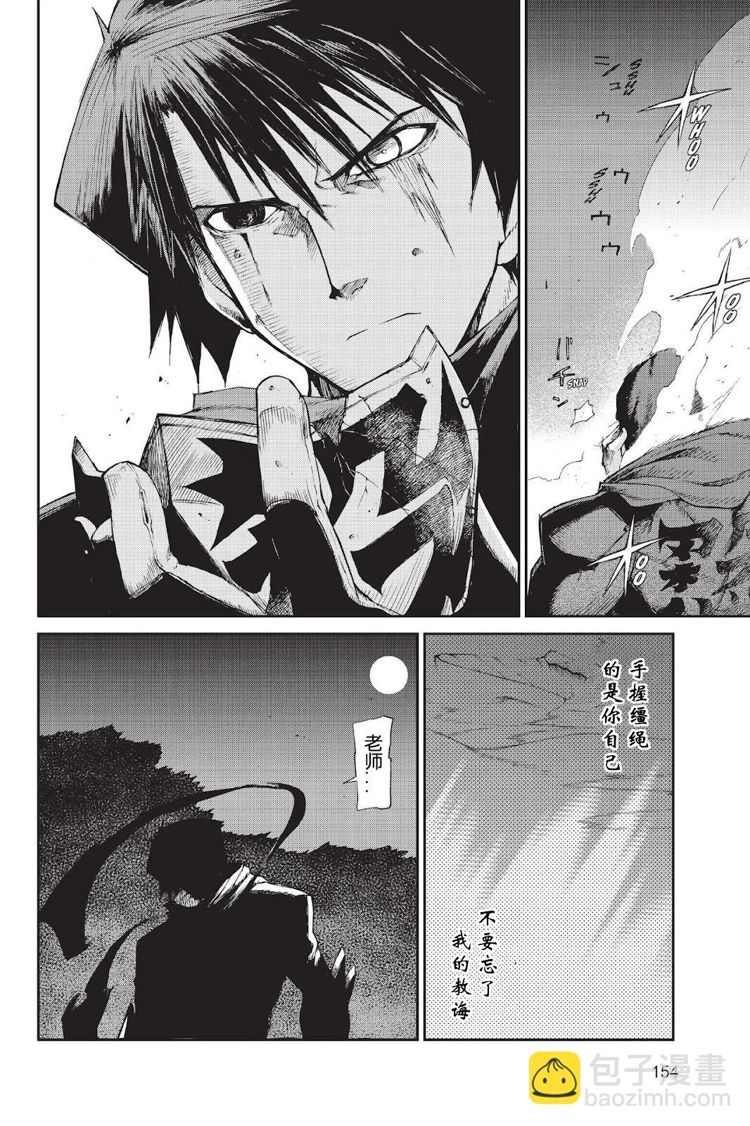 《忍者杀手 KILLS》Menace of Dark-Ninja *3 第32页