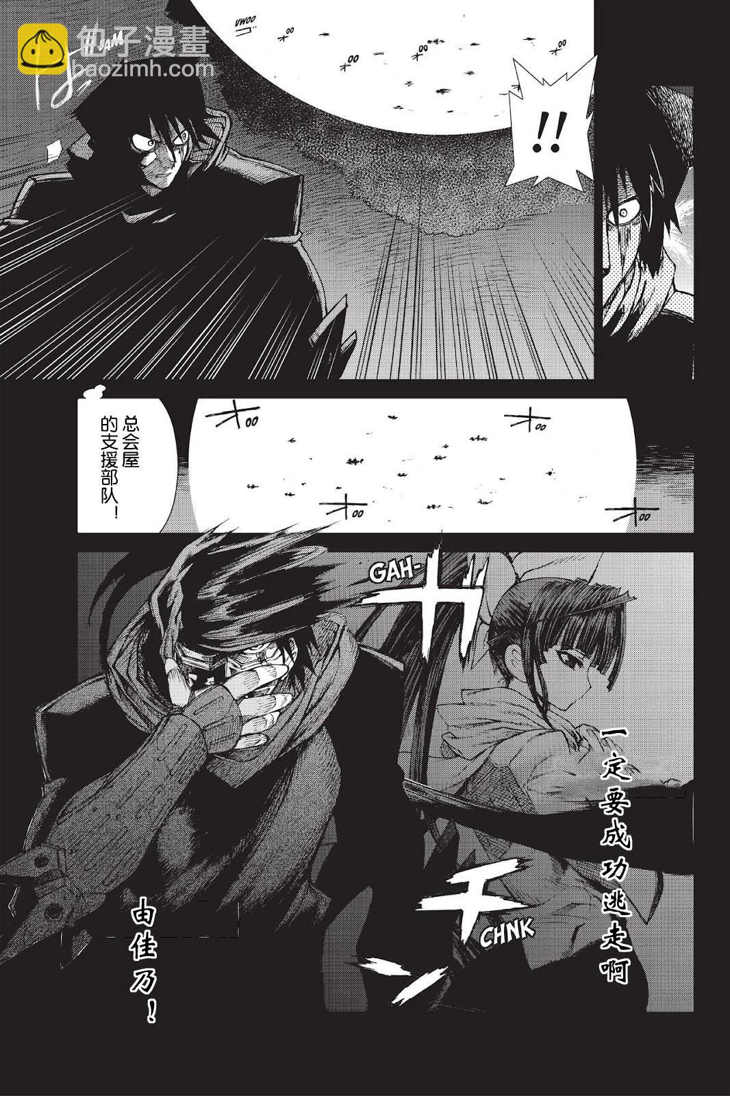 《忍者杀手 KILLS》Menace of Dark-Ninja *3 第33页