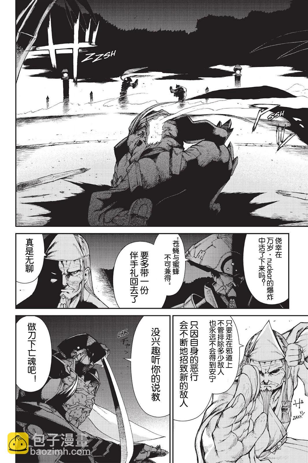 《忍者杀手 KILLS》Menace of Dark-Ninja *3 第3页