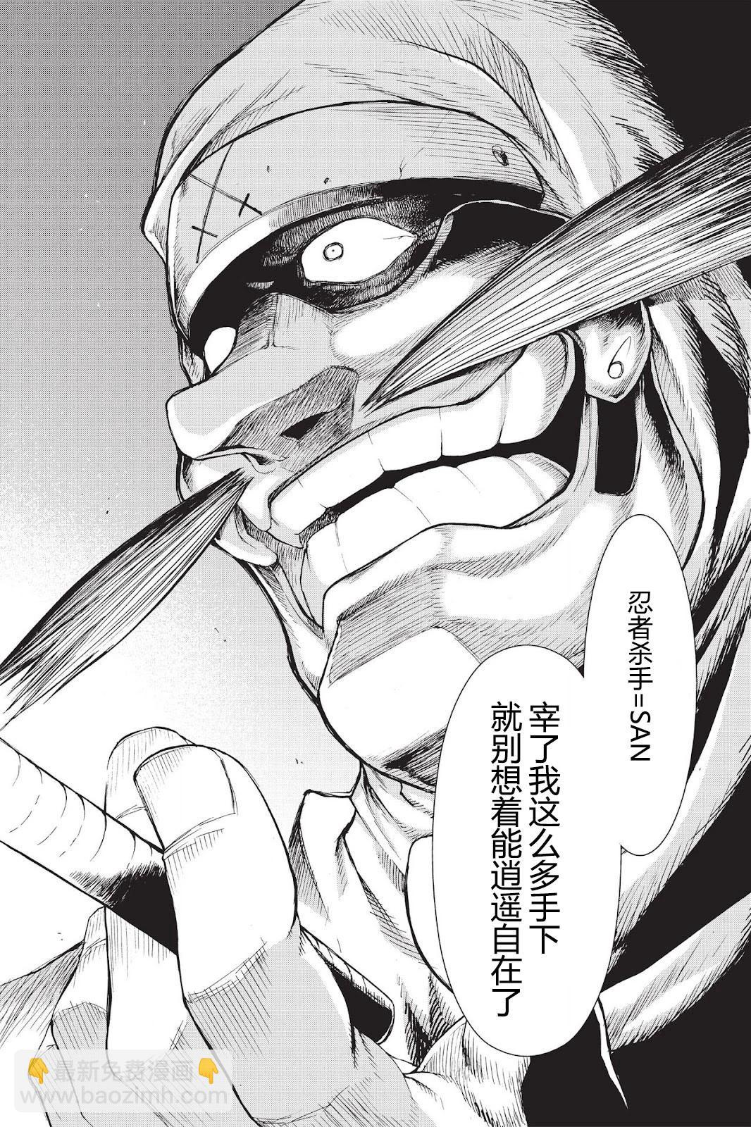 《忍者杀手 KILLS》Menace of Dark-Ninja *3 第44页