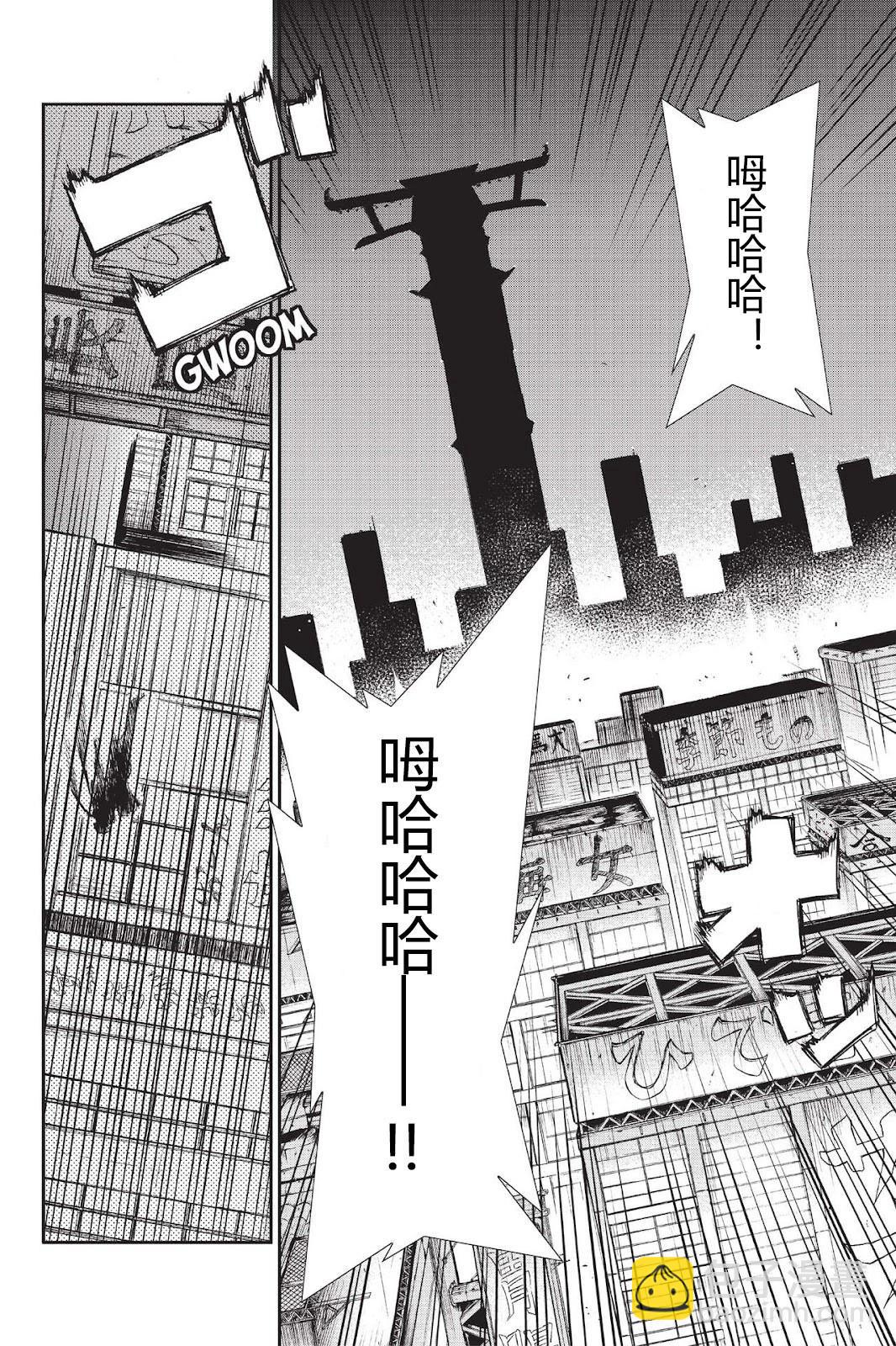 《忍者杀手 KILLS》Menace of Dark-Ninja *3 第46页