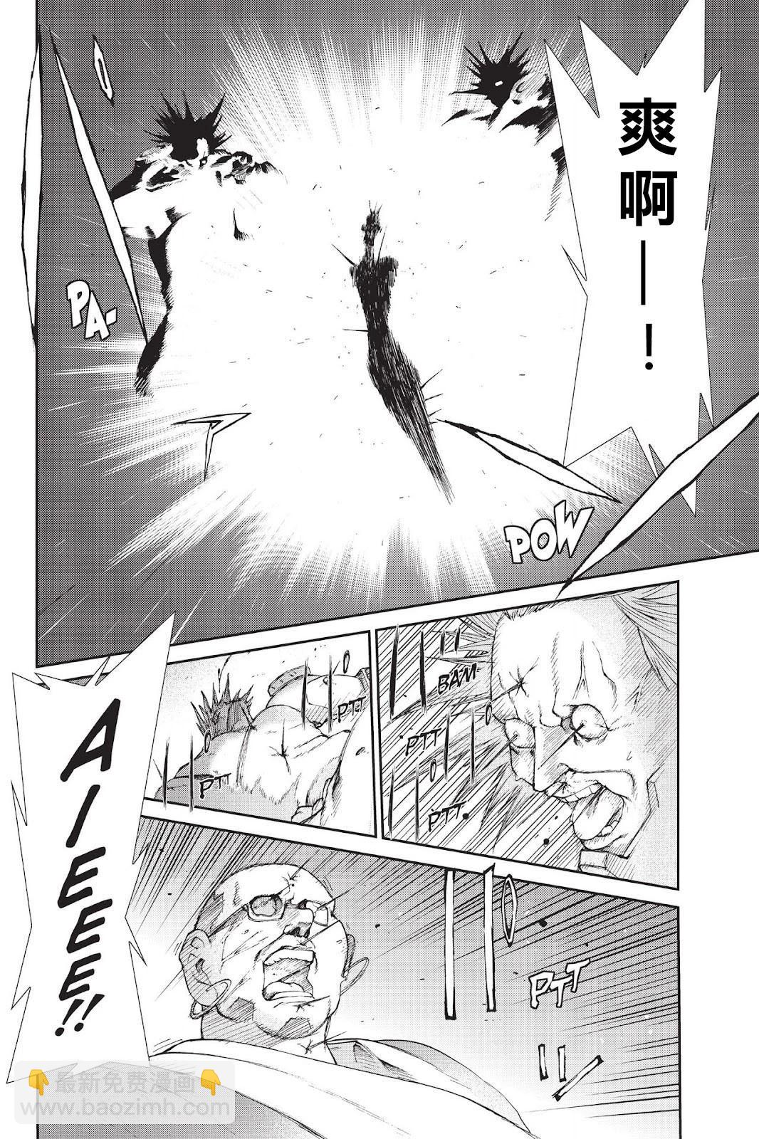 《忍者杀手 KILLS》Kick out The Ninja Mother Fvck 2 第10页