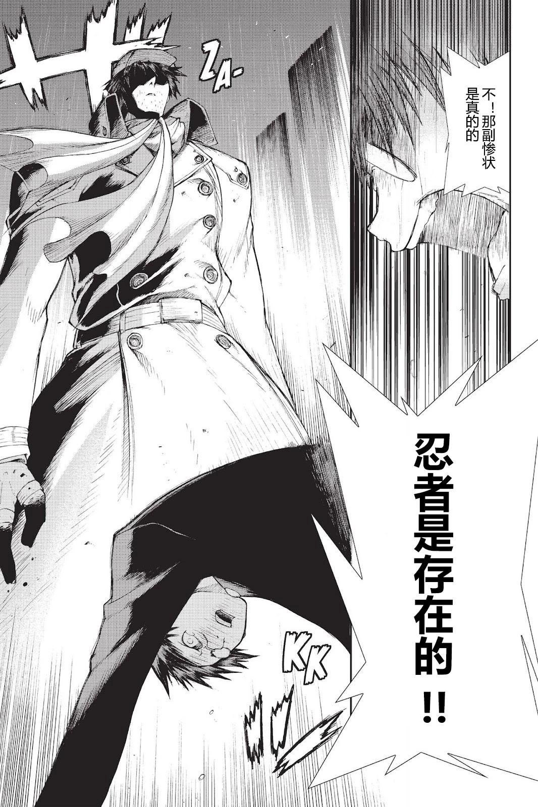 《忍者杀手 KILLS》Kick out The Ninja Mother Fvck 2 第13页