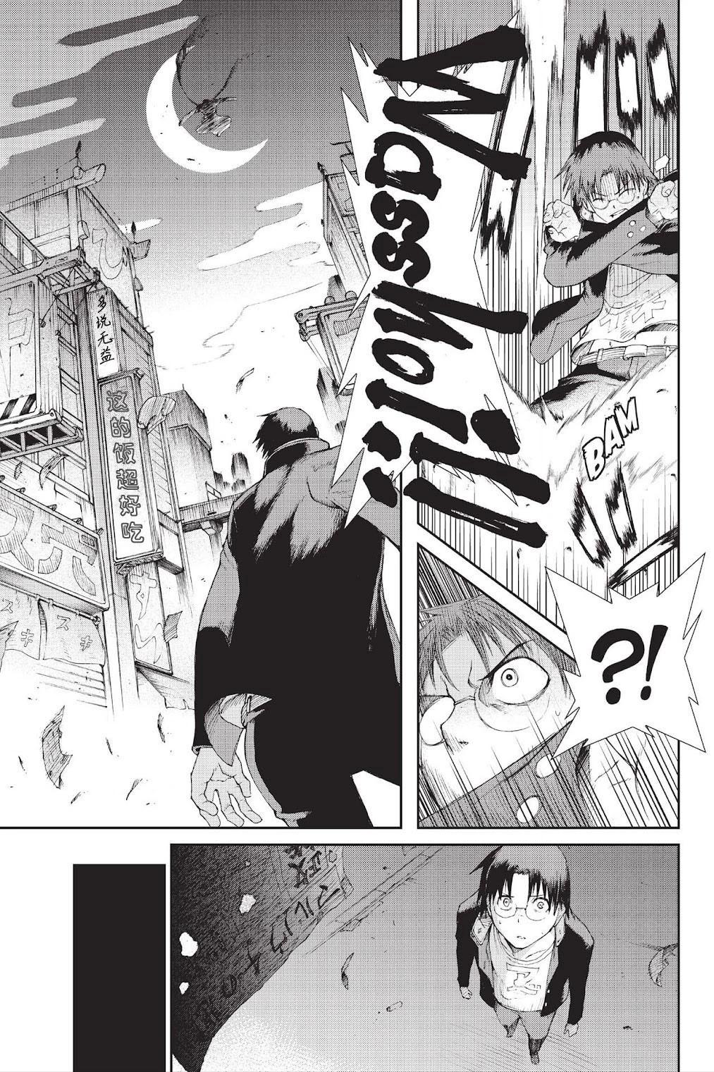 《忍者杀手 KILLS》Kick out The Ninja Mother Fvck 2 第17页