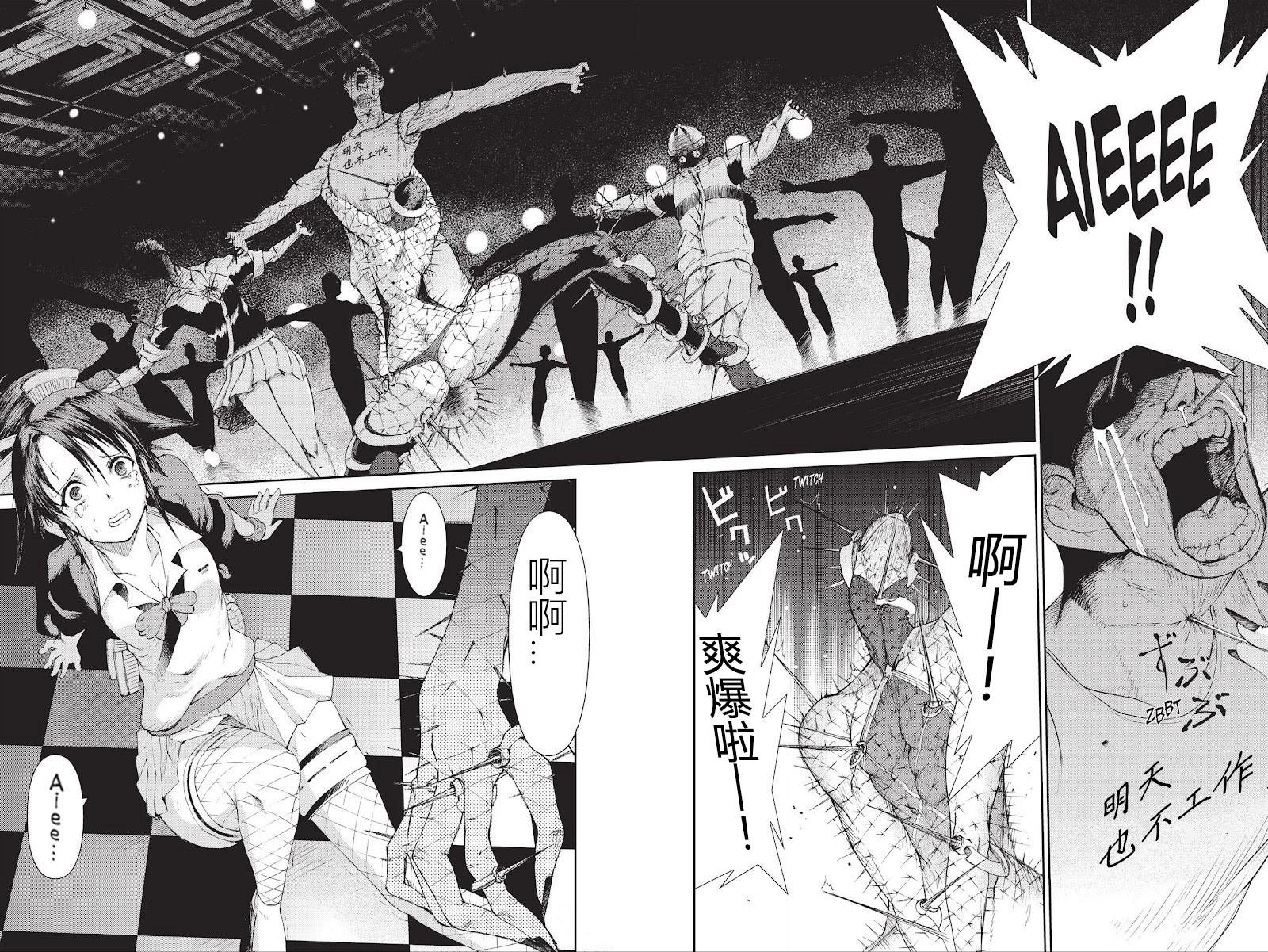 《忍者杀手 KILLS》Kick out The Ninja Mother Fvck 2 第18页