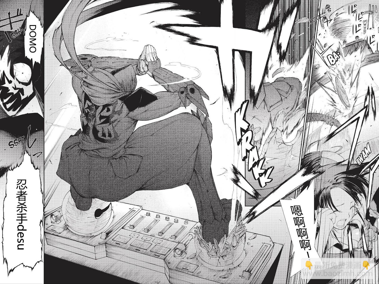 《忍者杀手 KILLS》Kick out The Ninja Mother Fvck 2 第21页