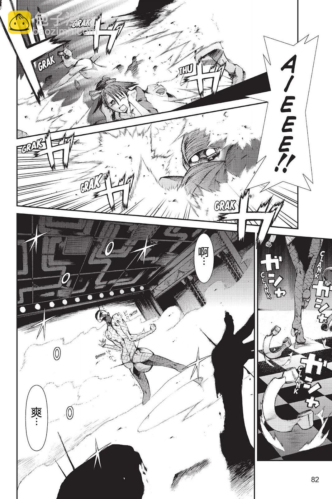 《忍者杀手 KILLS》Kick out The Ninja Mother Fvck 2 第28页
