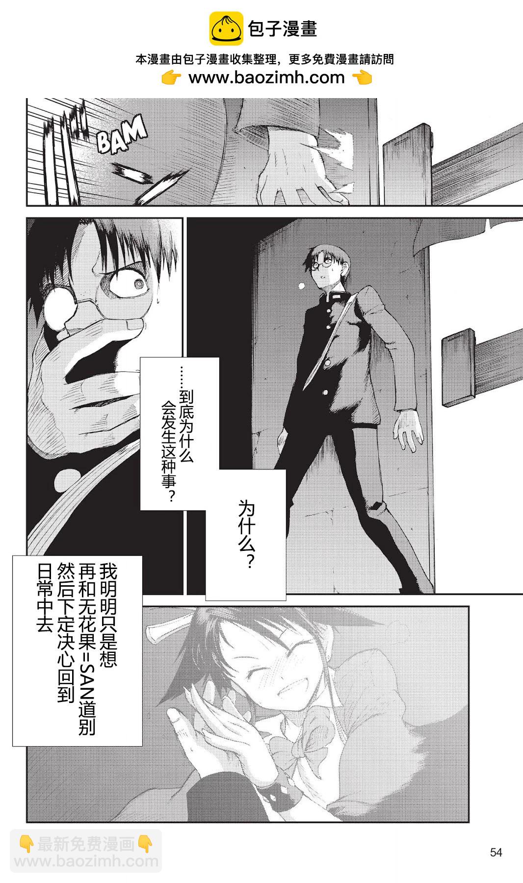 《忍者杀手 KILLS》Kick out The Ninja Mother Fvck 2 第2页