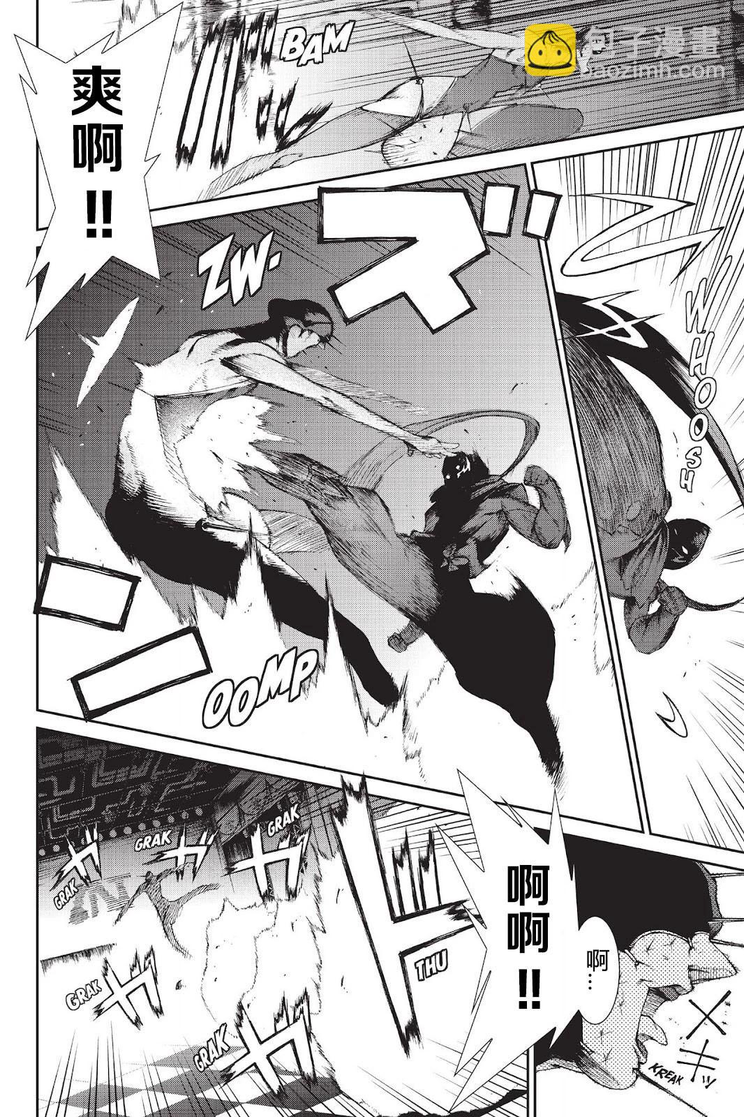 《忍者杀手 KILLS》Kick out The Ninja Mother Fvck 2 第30页
