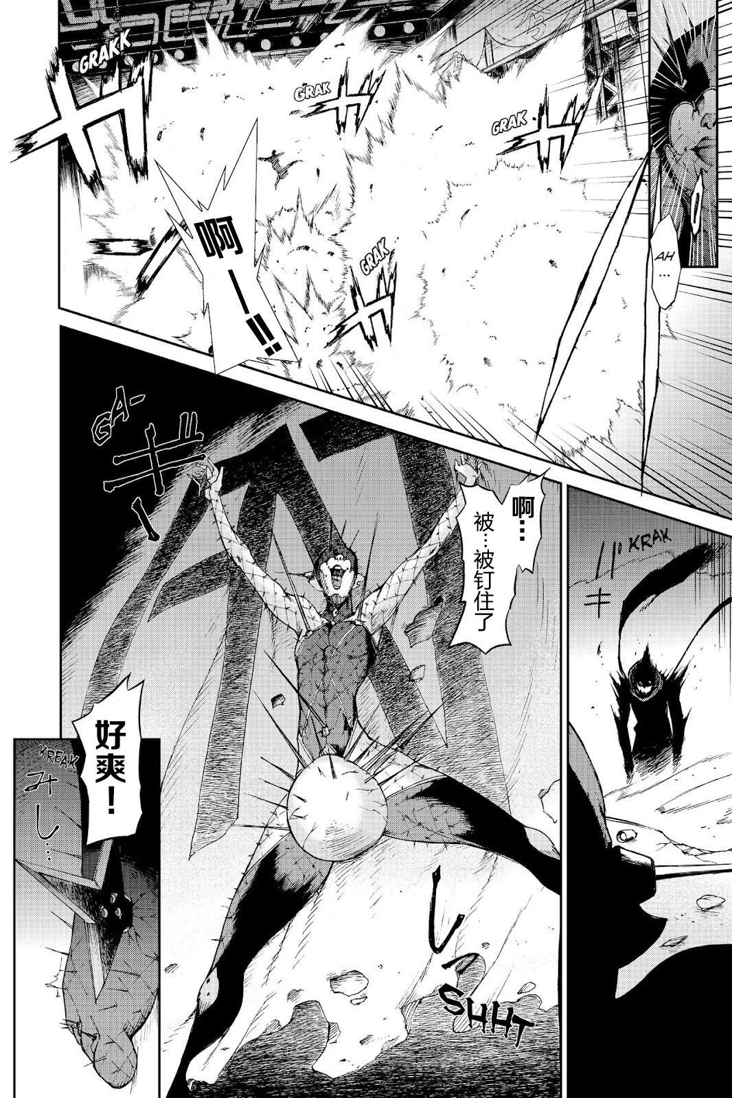 《忍者杀手 KILLS》Kick out The Ninja Mother Fvck 2 第32页