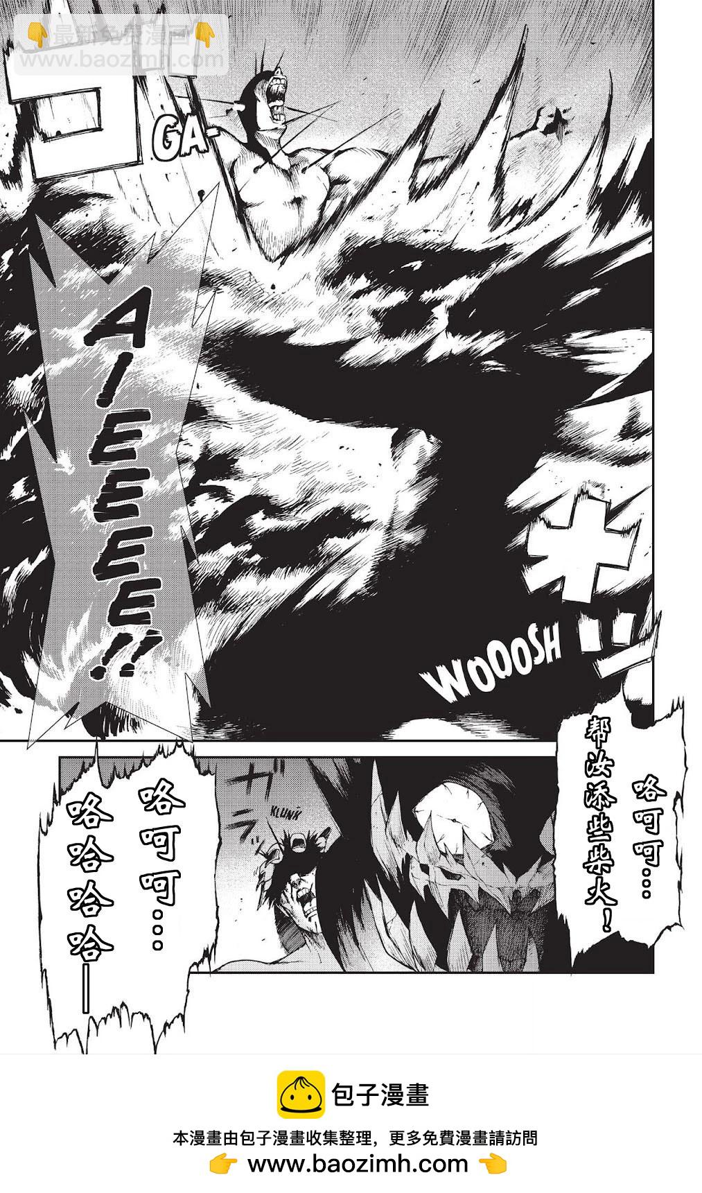 《忍者杀手 KILLS》Kick out The Ninja Mother Fvck 2 第39页