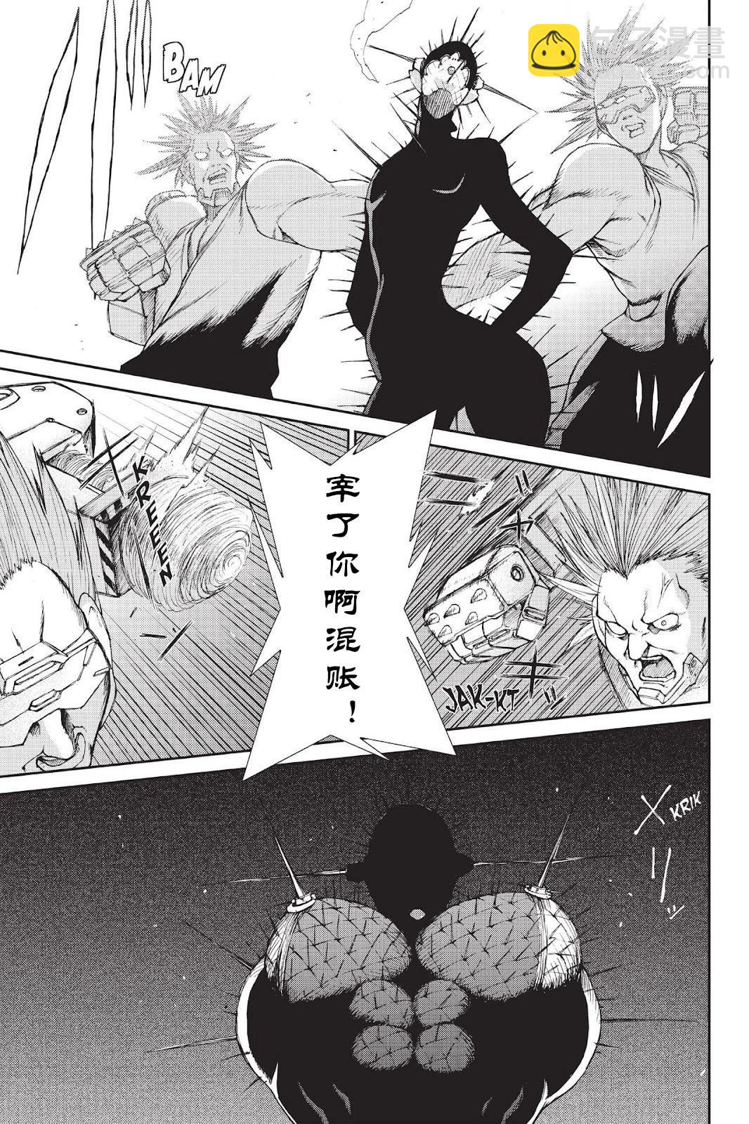 《忍者杀手 KILLS》Kick out The Ninja Mother Fvck 2 第9页