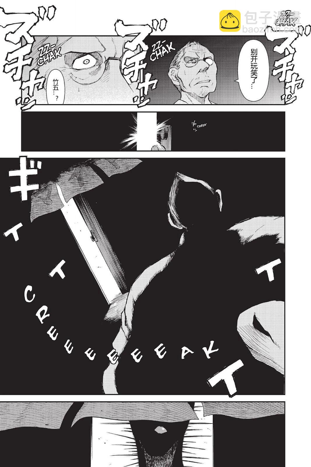 《忍者杀手 KILLS》Kick out The Ninja Mother Fvck 1 第17页